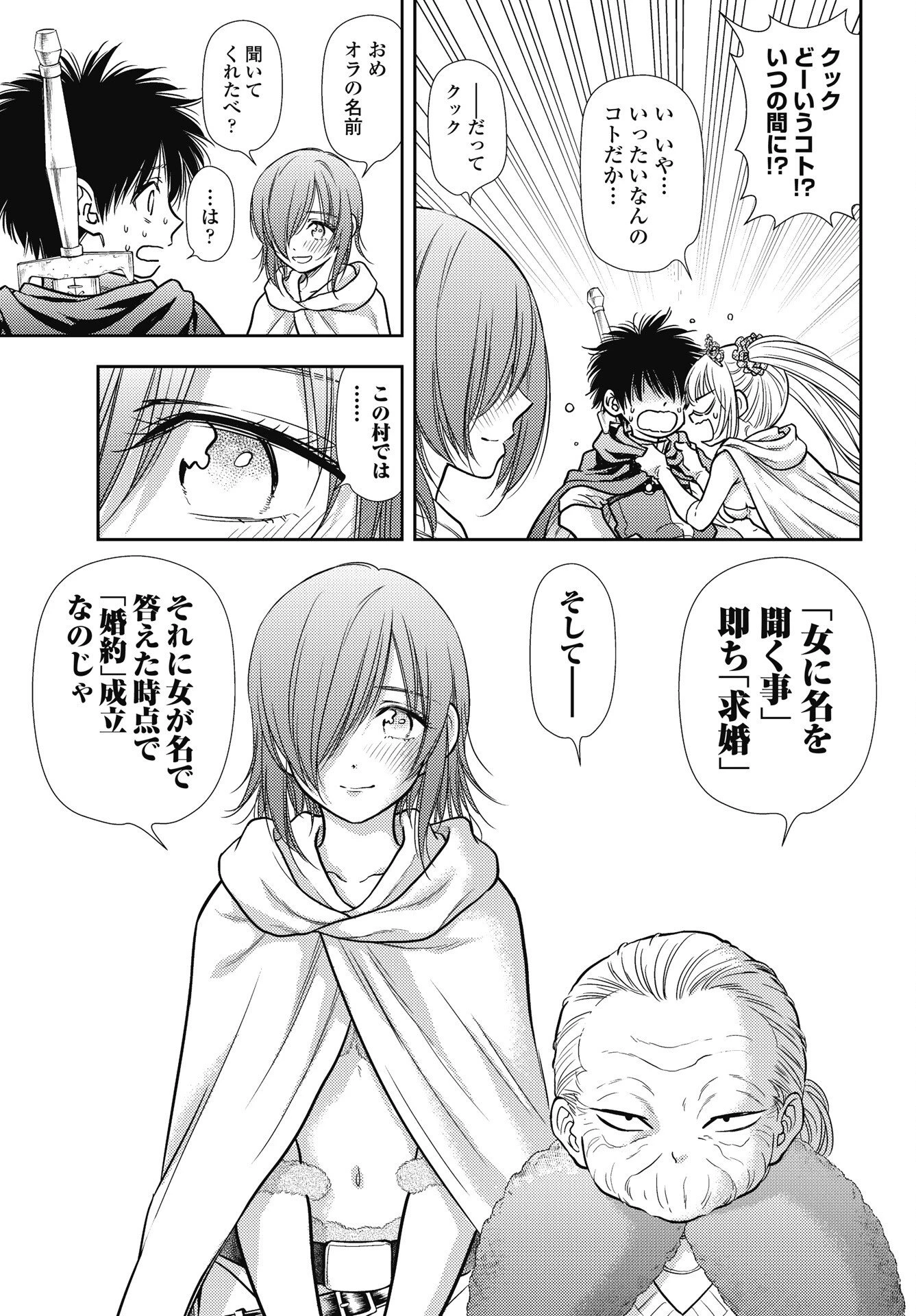 異世界ソープランド輝夜外伝　あんずクエスト　～おてんば泡姫の大冒険～ 第33話 - 7