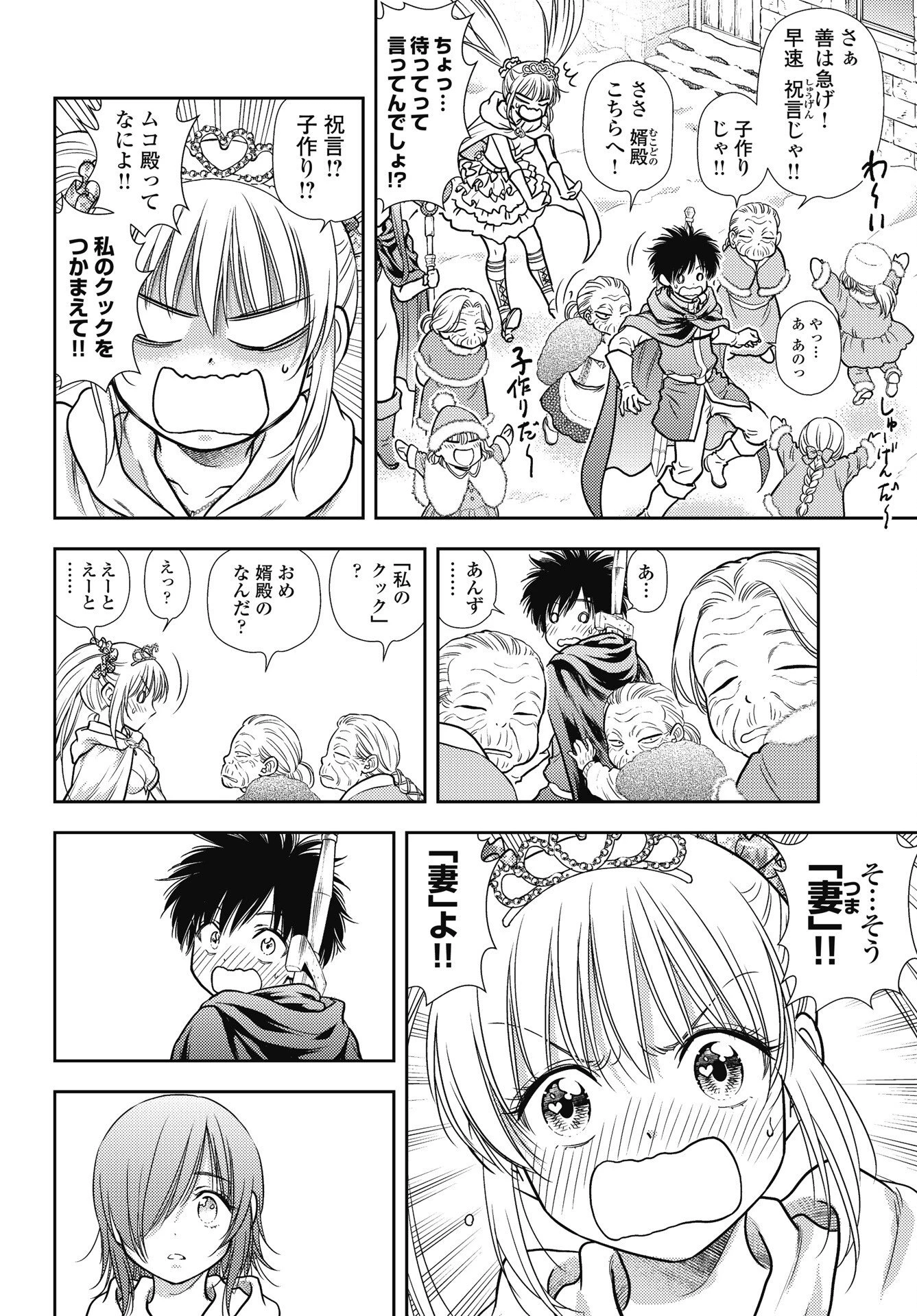 異世界ソープランド輝夜外伝　あんずクエスト　～おてんば泡姫の大冒険～ 第33話 - 8