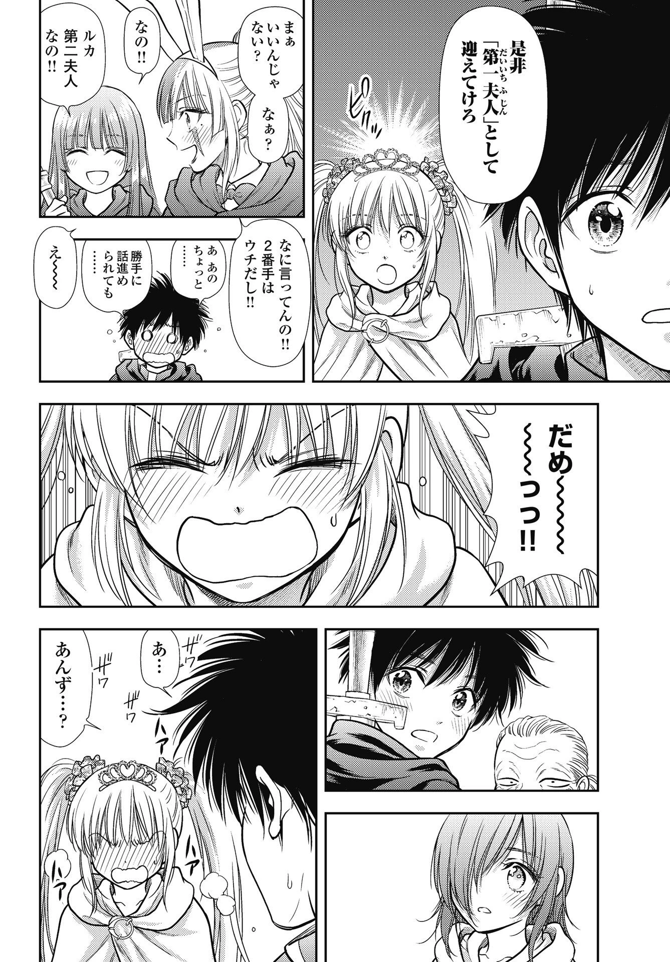 異世界ソープランド輝夜外伝　あんずクエスト　～おてんば泡姫の大冒険～ 第33話 - 10