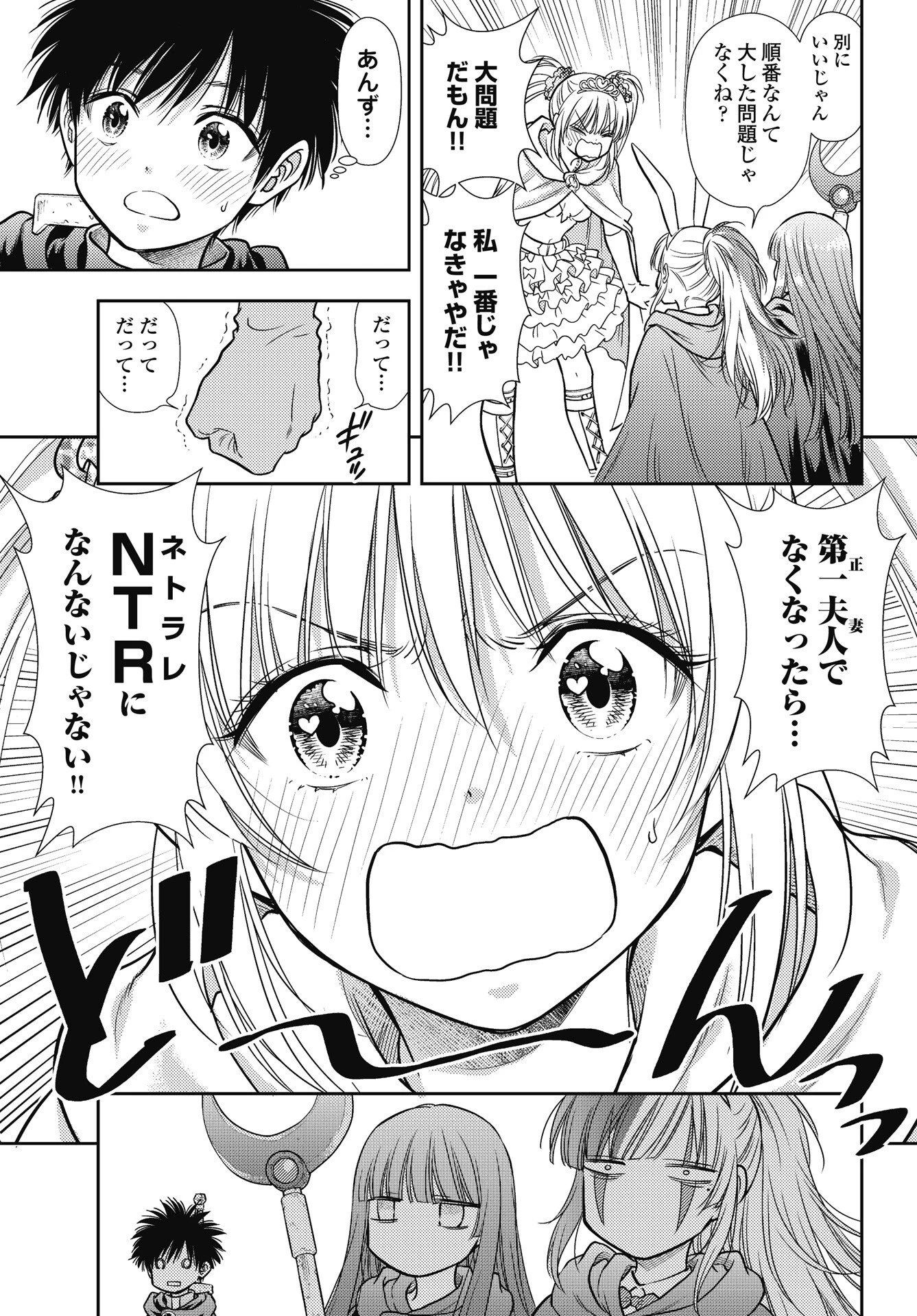 異世界ソープランド輝夜外伝　あんずクエスト　～おてんば泡姫の大冒険～ 第33話 - 11