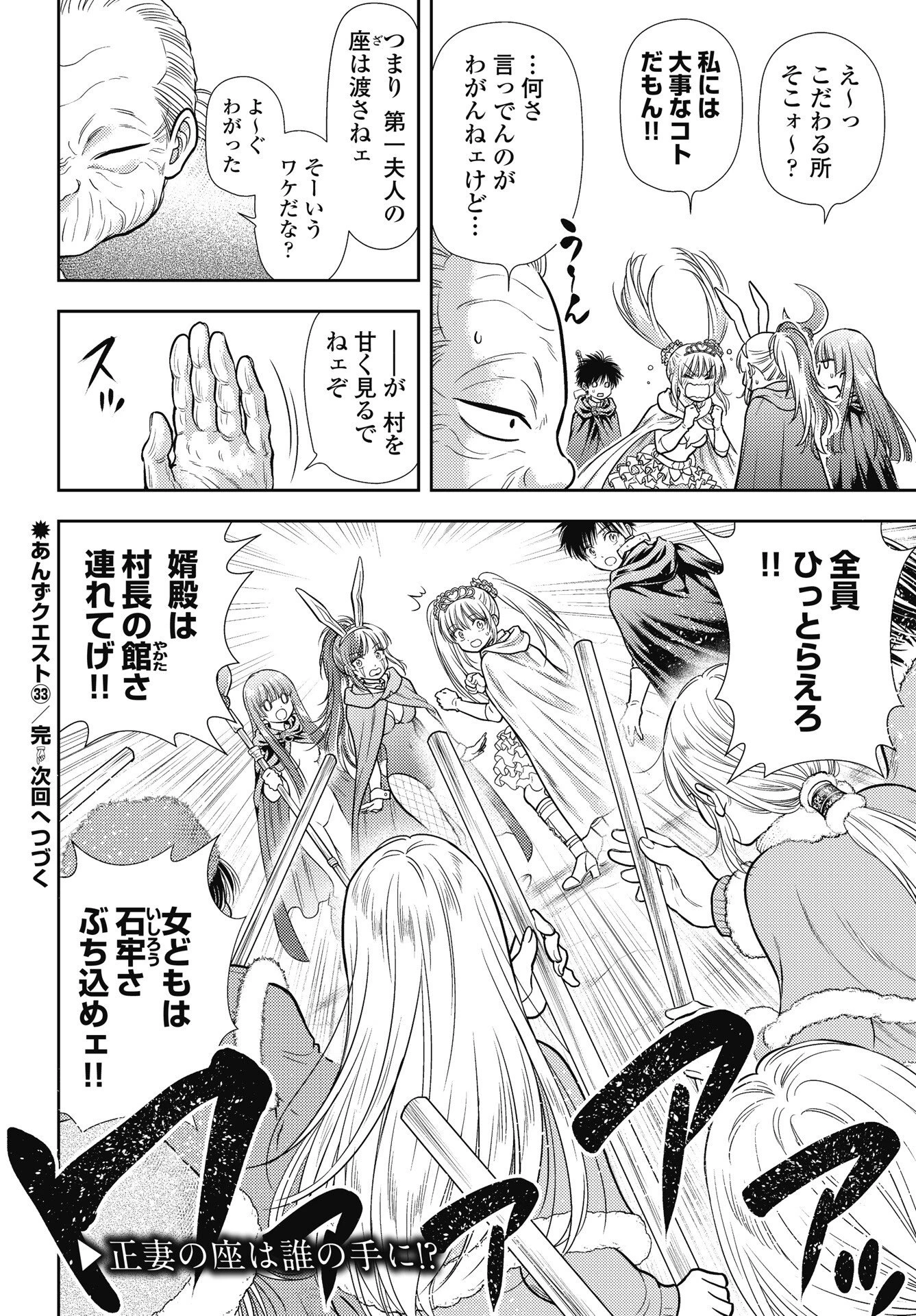 異世界ソープランド輝夜外伝　あんずクエスト　～おてんば泡姫の大冒険～ 第33話 - 12