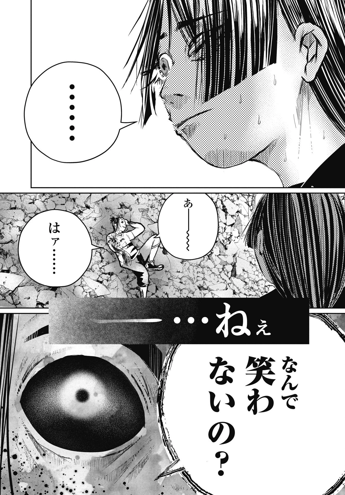 新宿バッダスベイビーズ 第22話 - 11
