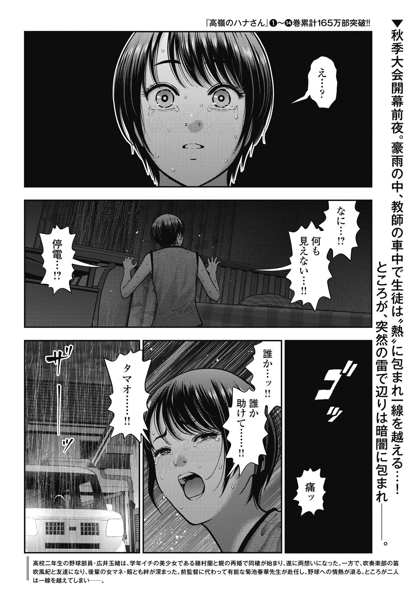 だぶるぷれい 第47話 - 2