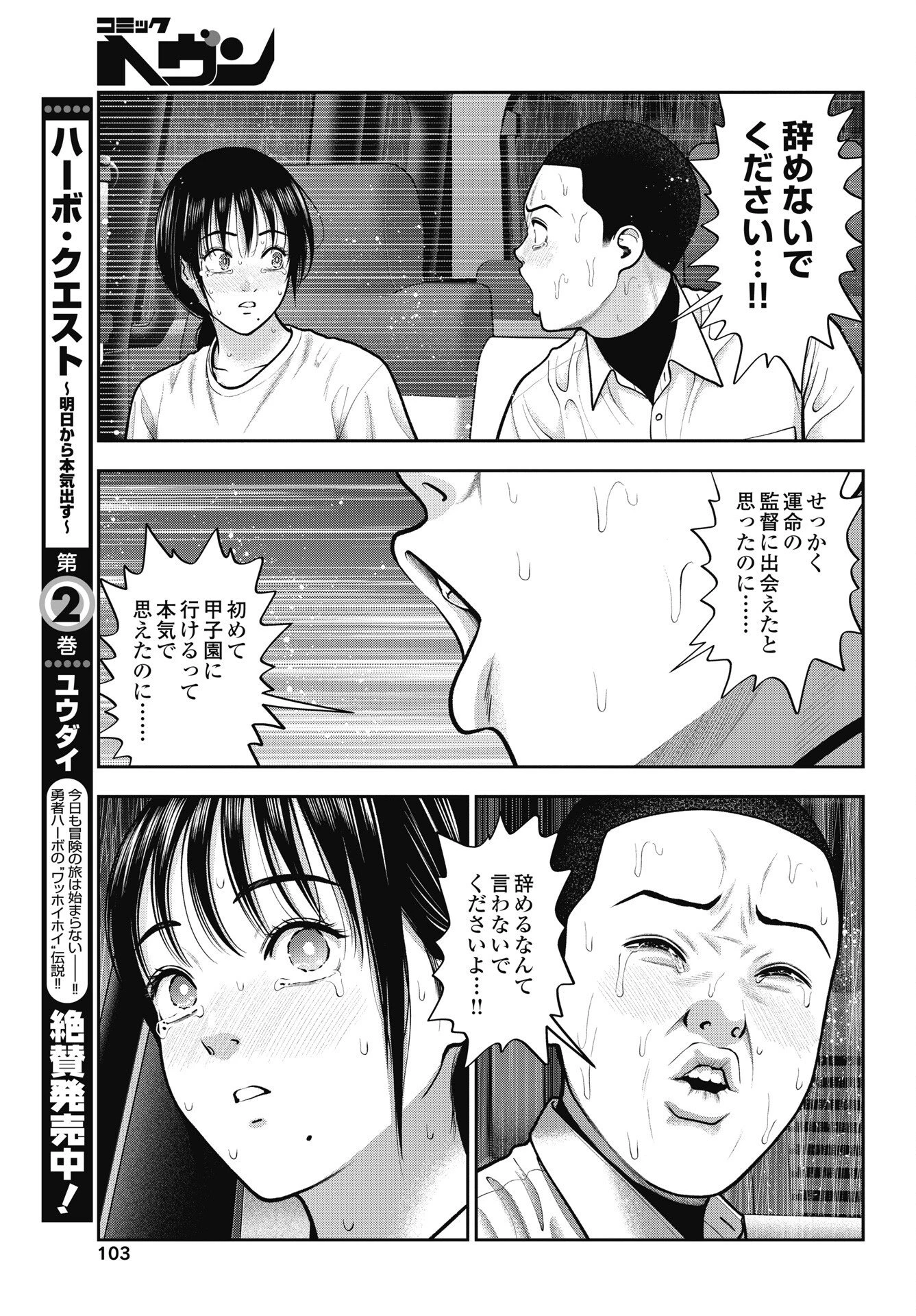 だぶるぷれい 第47話 - 5