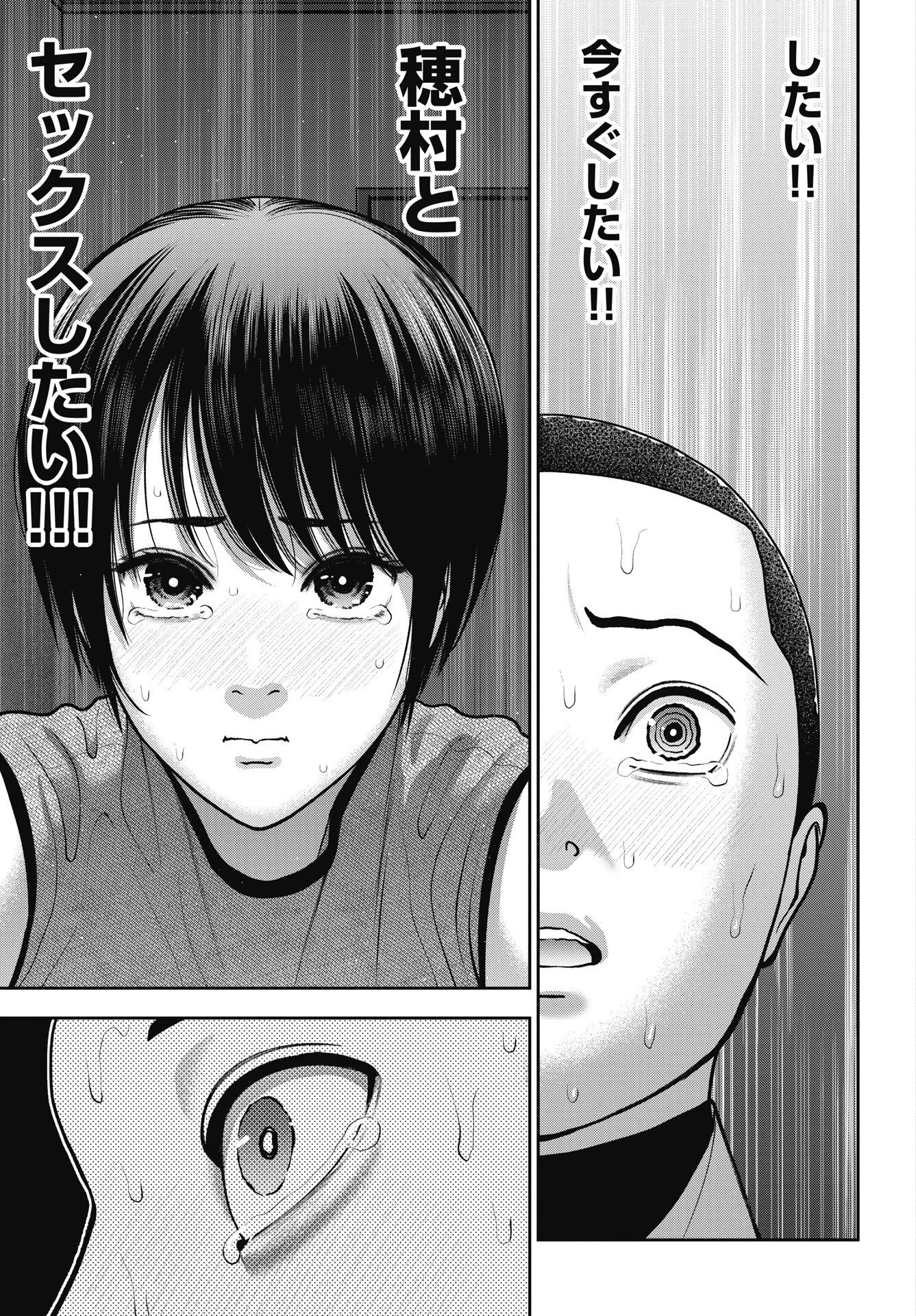 だぶるぷれい 第47話 - 19