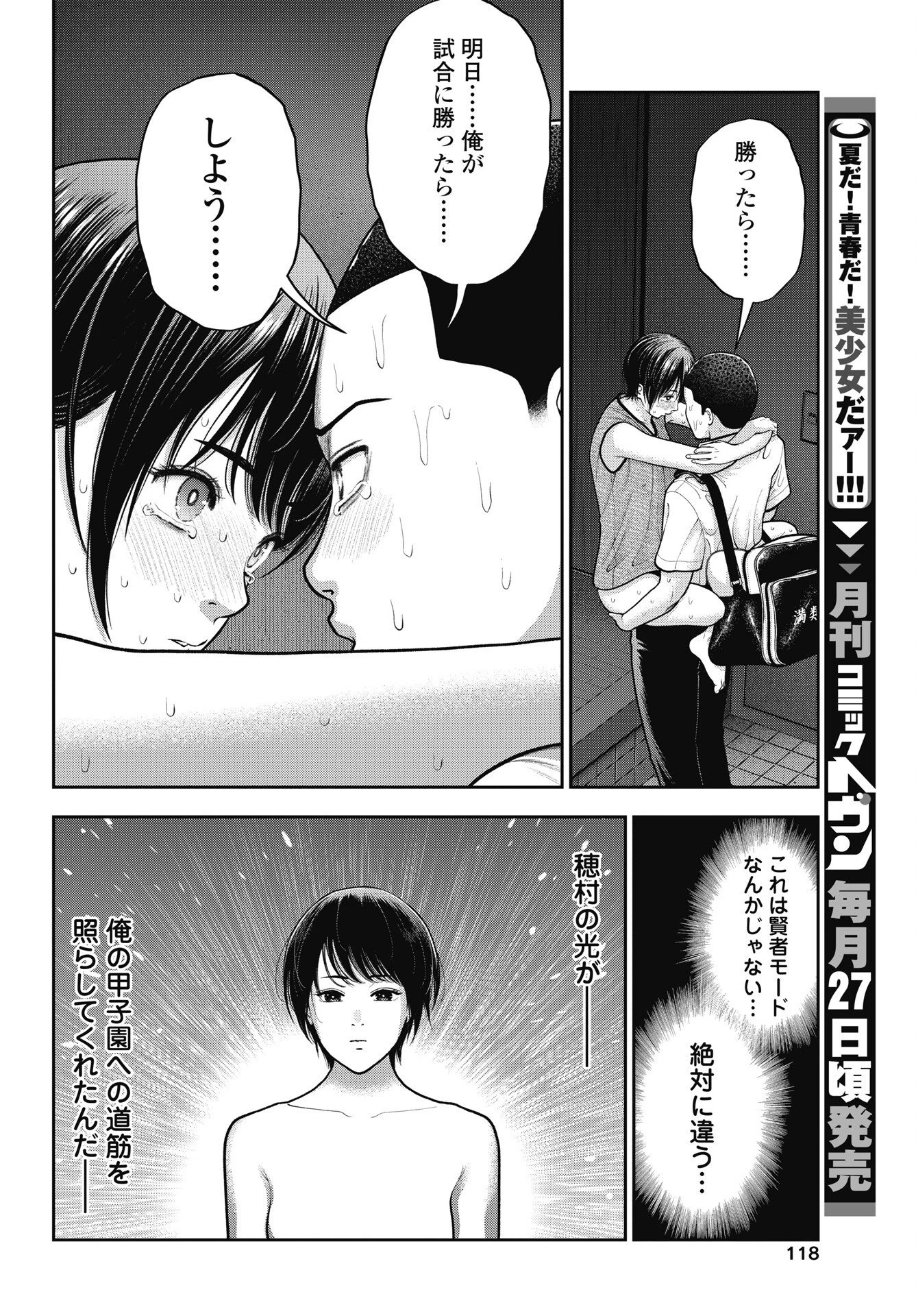 だぶるぷれい 第47話 - 20