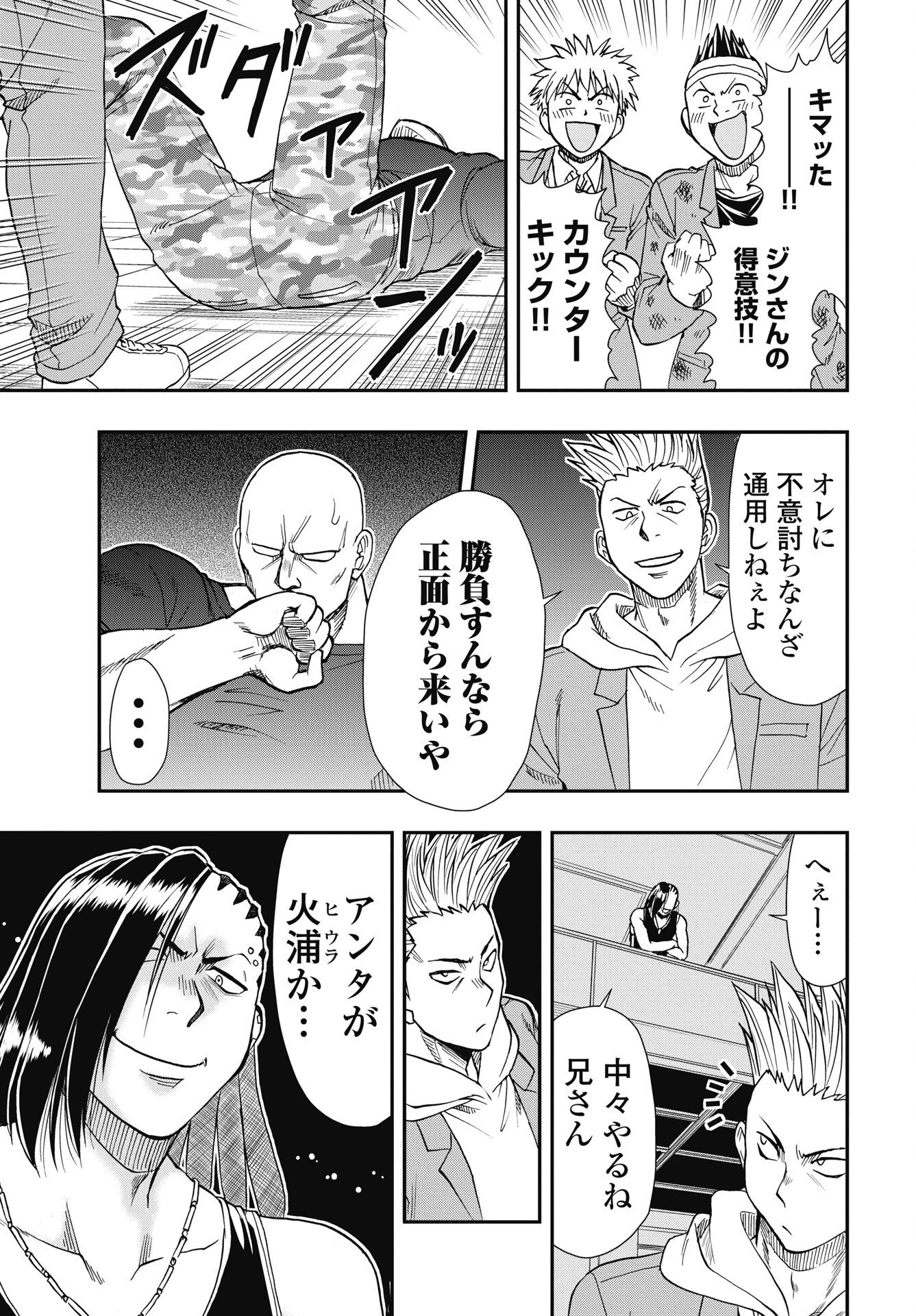 宇宙番長ジャガサキ 第6話 - 3