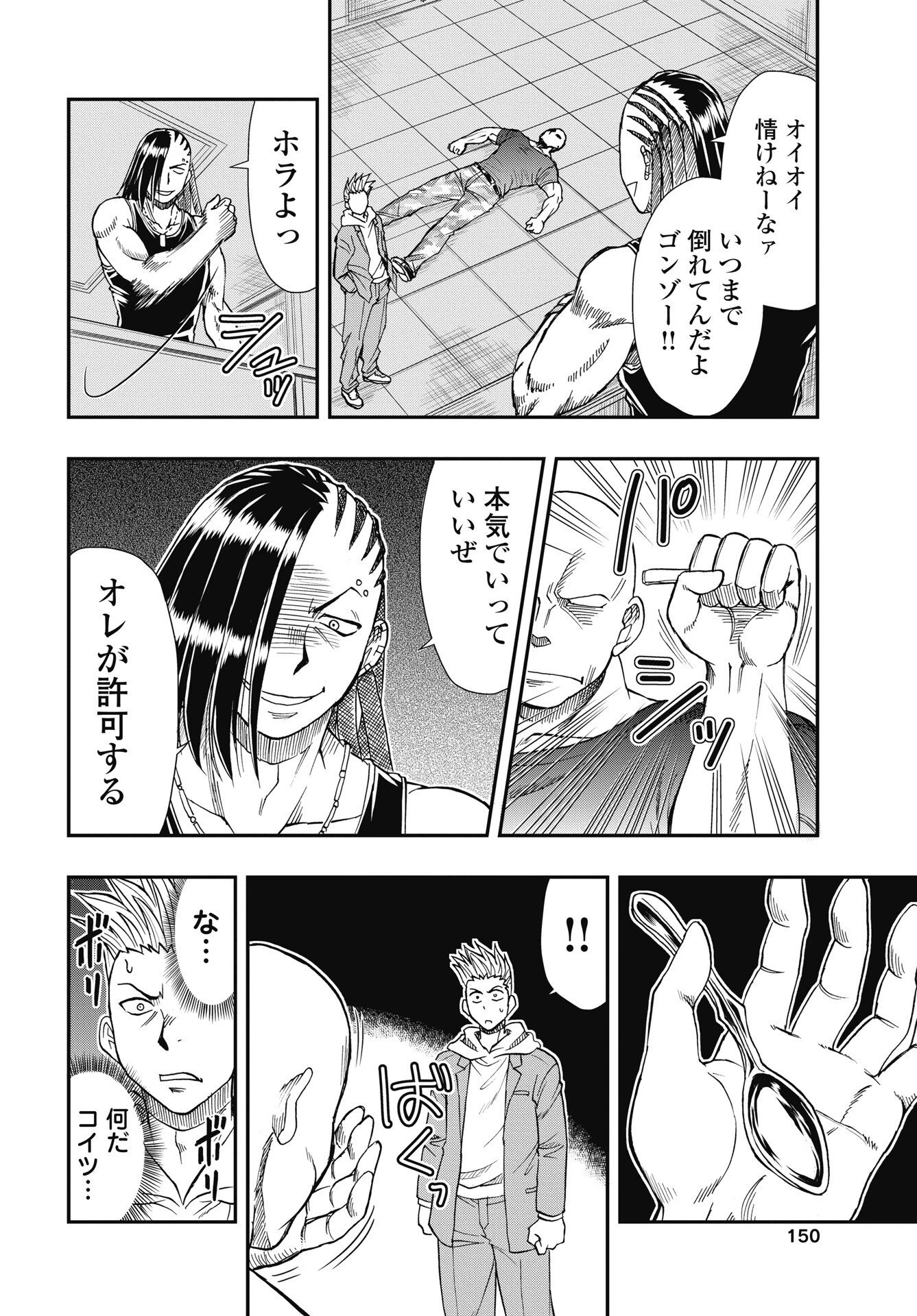 宇宙番長ジャガサキ 第6話 - 4