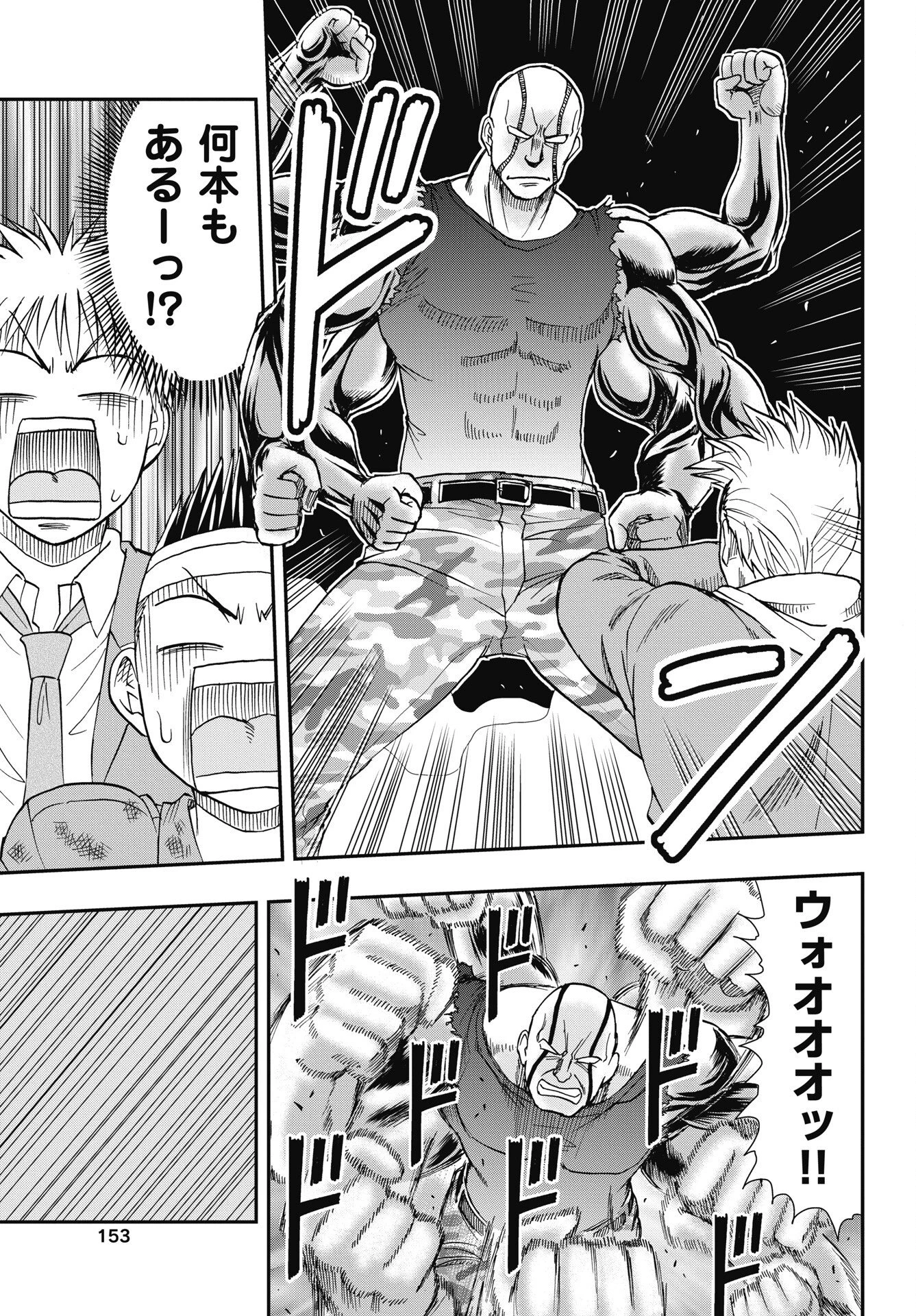 宇宙番長ジャガサキ 第6話 - 7