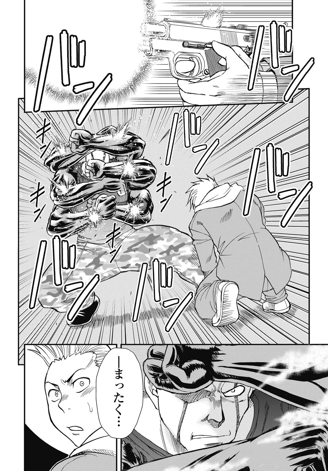 宇宙番長ジャガサキ 第6話 - 8