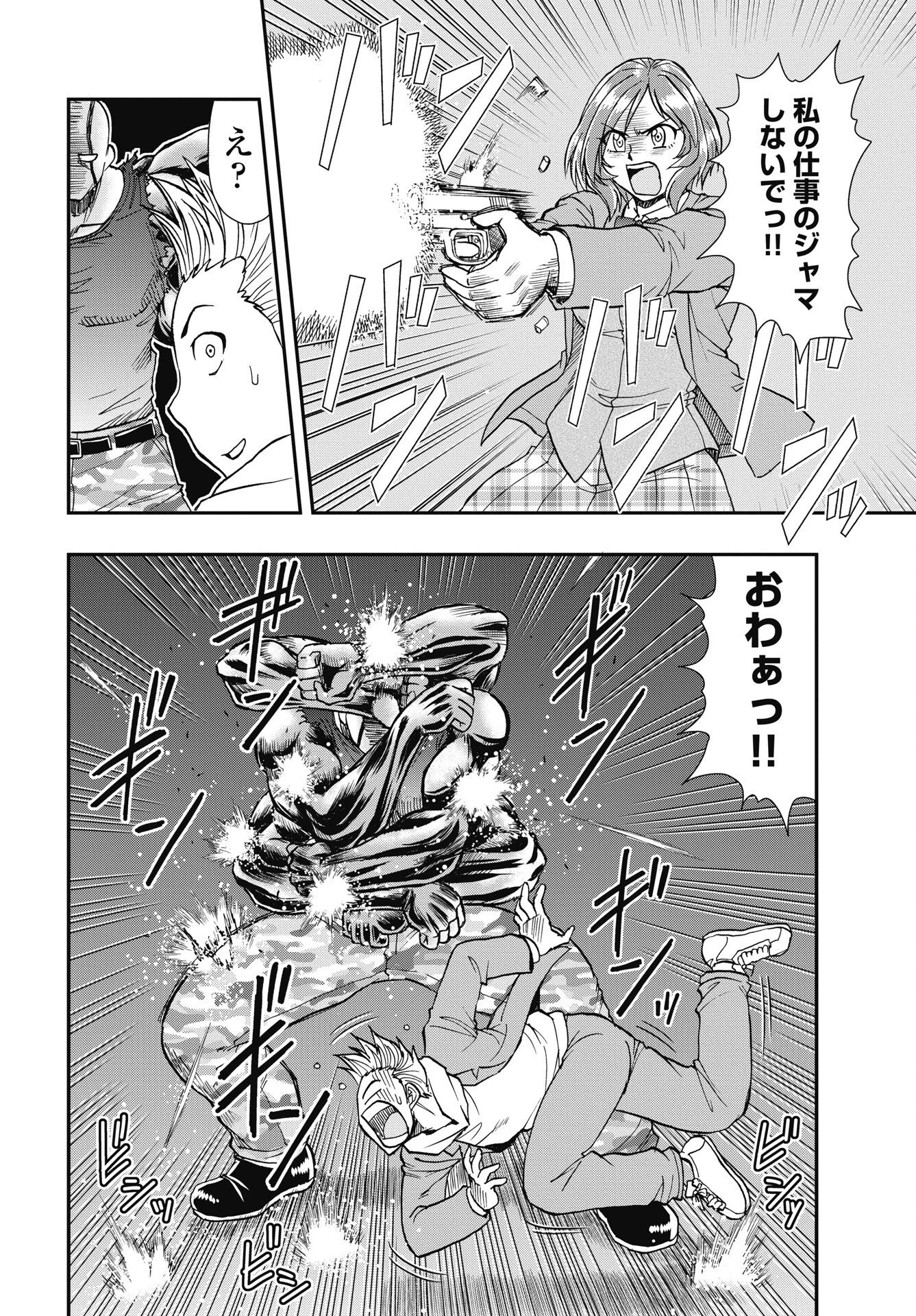 宇宙番長ジャガサキ 第6話 - 14