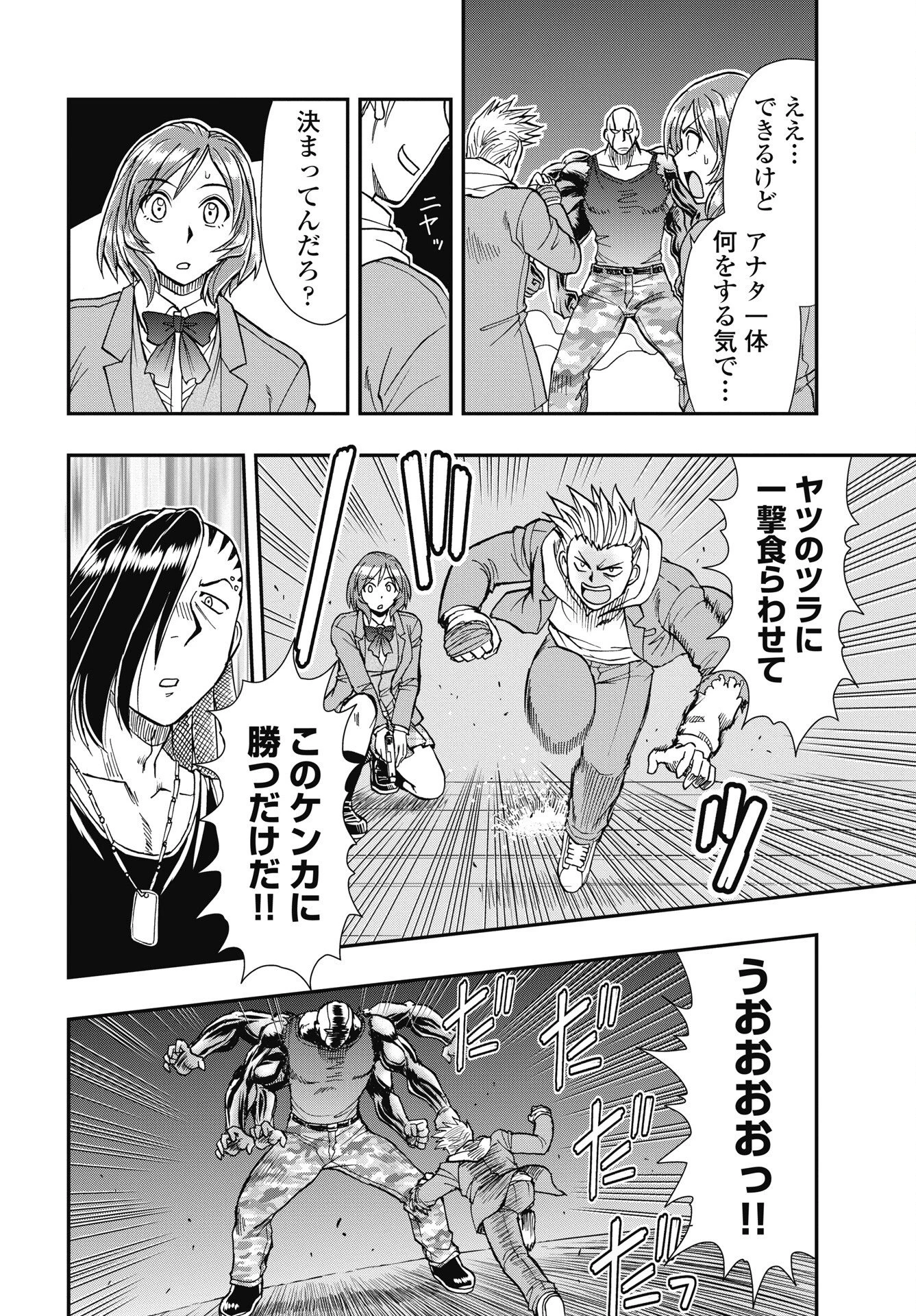 宇宙番長ジャガサキ 第6話 - 16