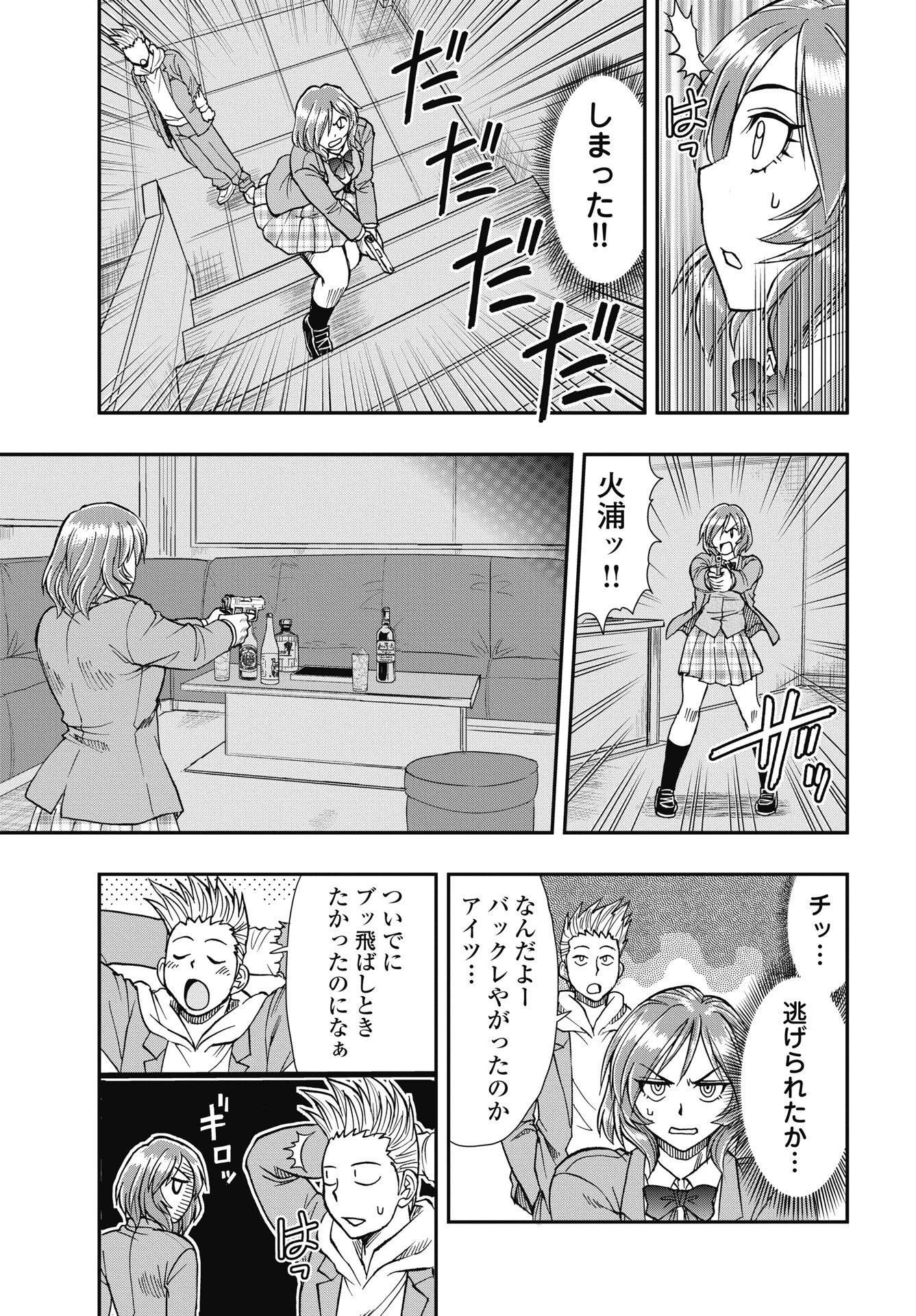 宇宙番長ジャガサキ 第6話 - 21