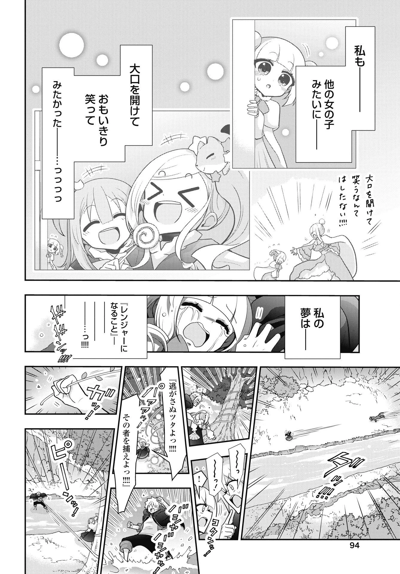 ヤンキーのリアルくんが異世界で魔法使い始めました！ 第3話 - 18