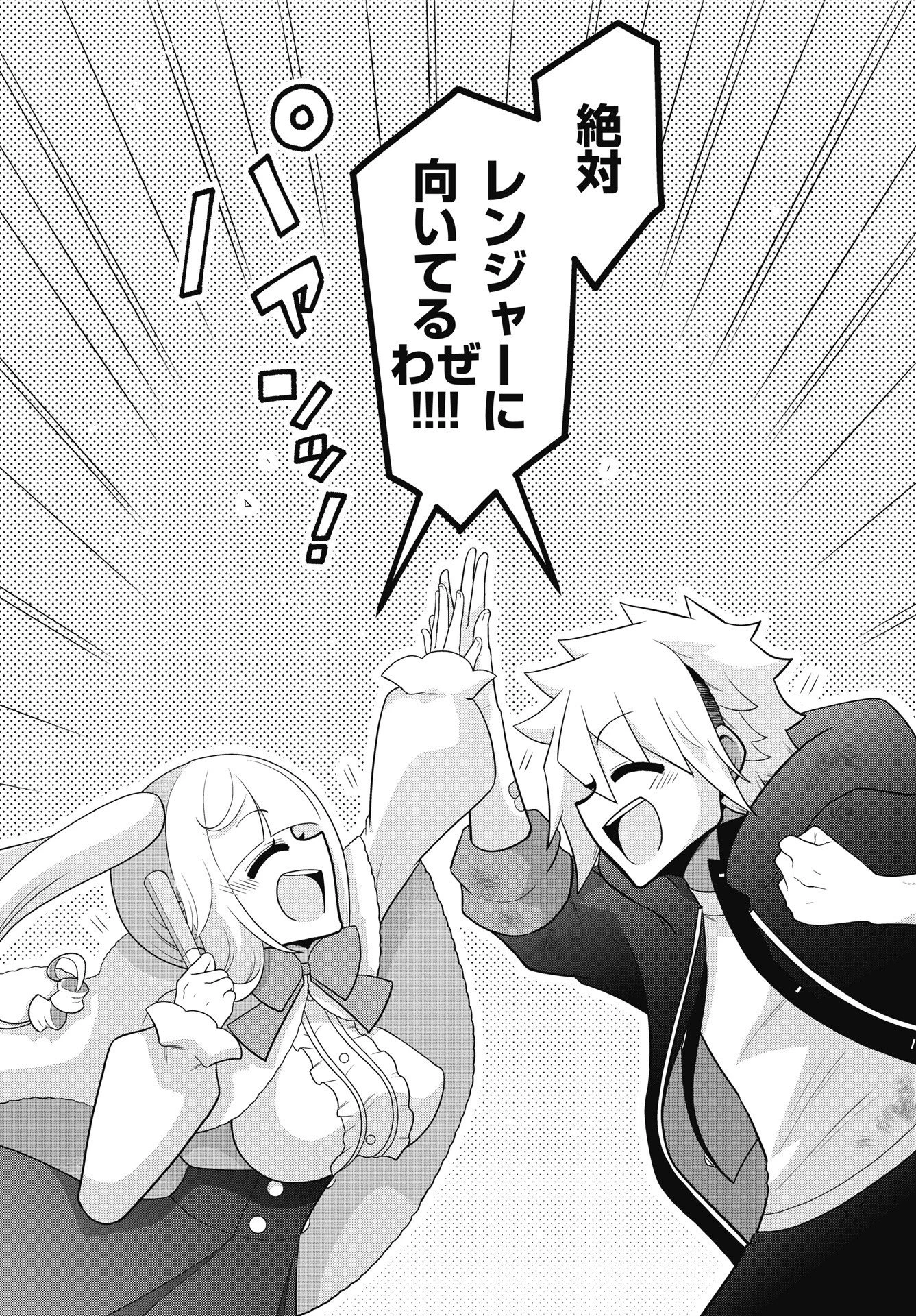 ヤンキーのリアルくんが異世界で魔法使い始めました！ 第3話 - 20
