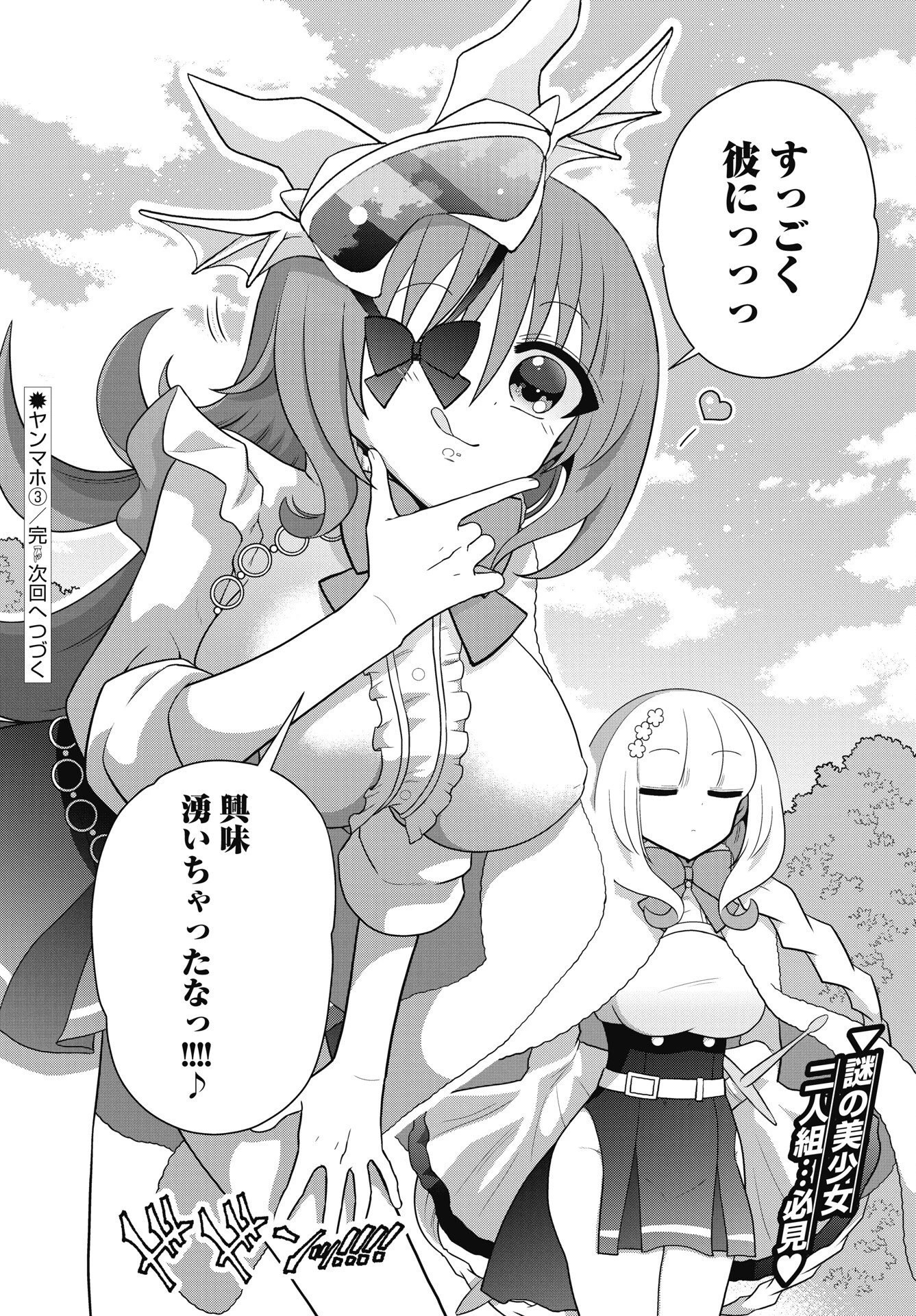 ヤンキーのリアルくんが異世界で魔法使い始めました！ 第3話 - 22