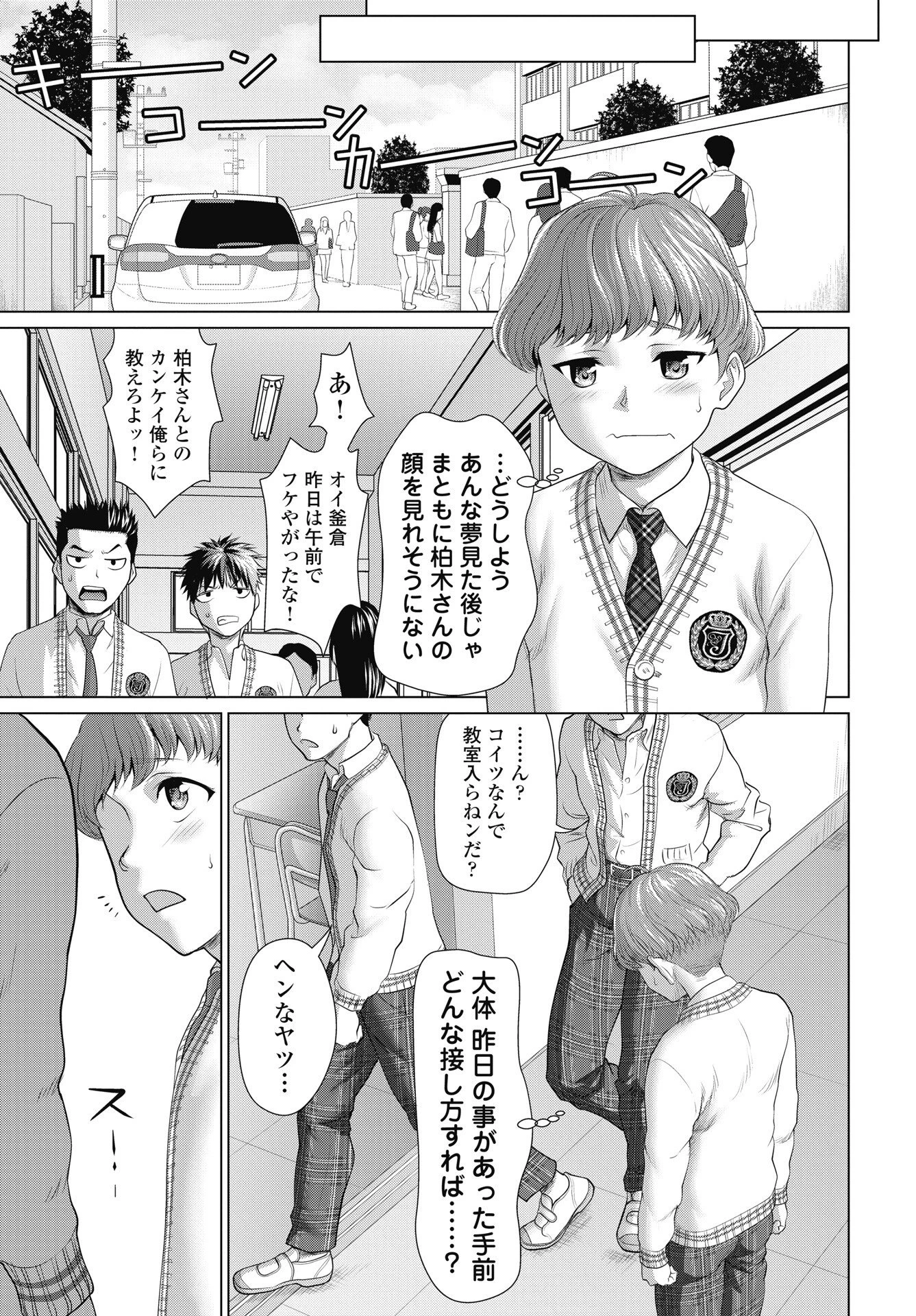 くぅでレディ！ 第2話 - 9