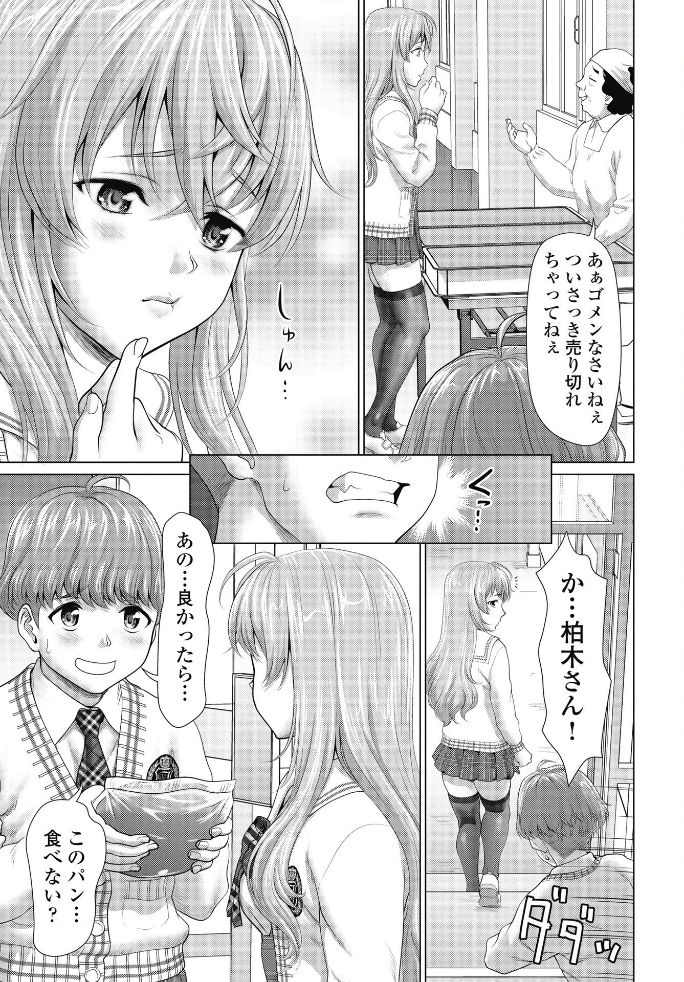 くぅでレディ！ 第2話 - 15