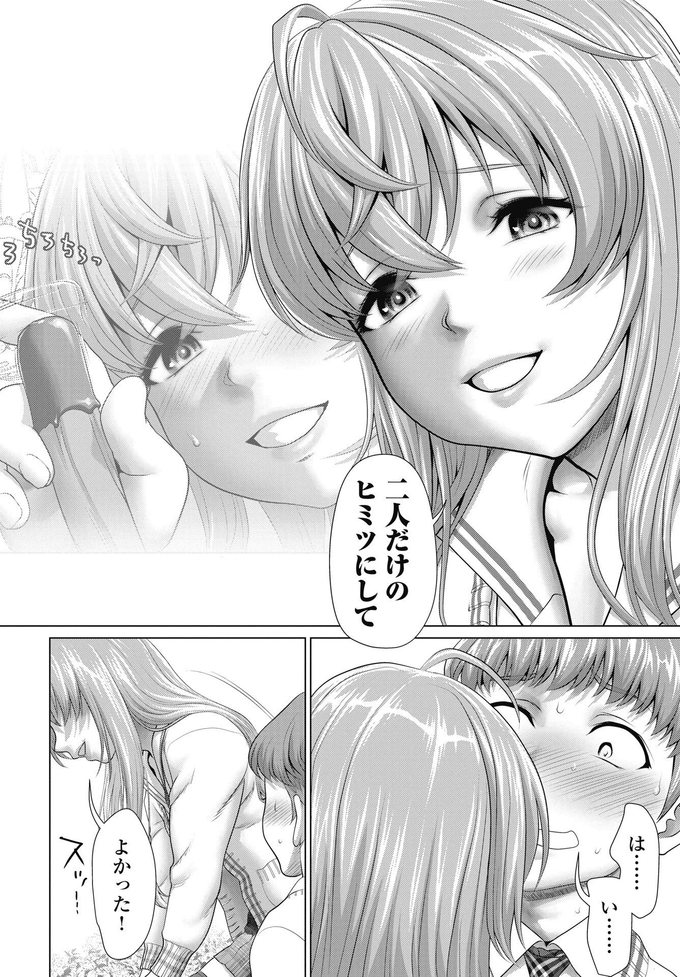 くぅでレディ！ 第2話 - 24
