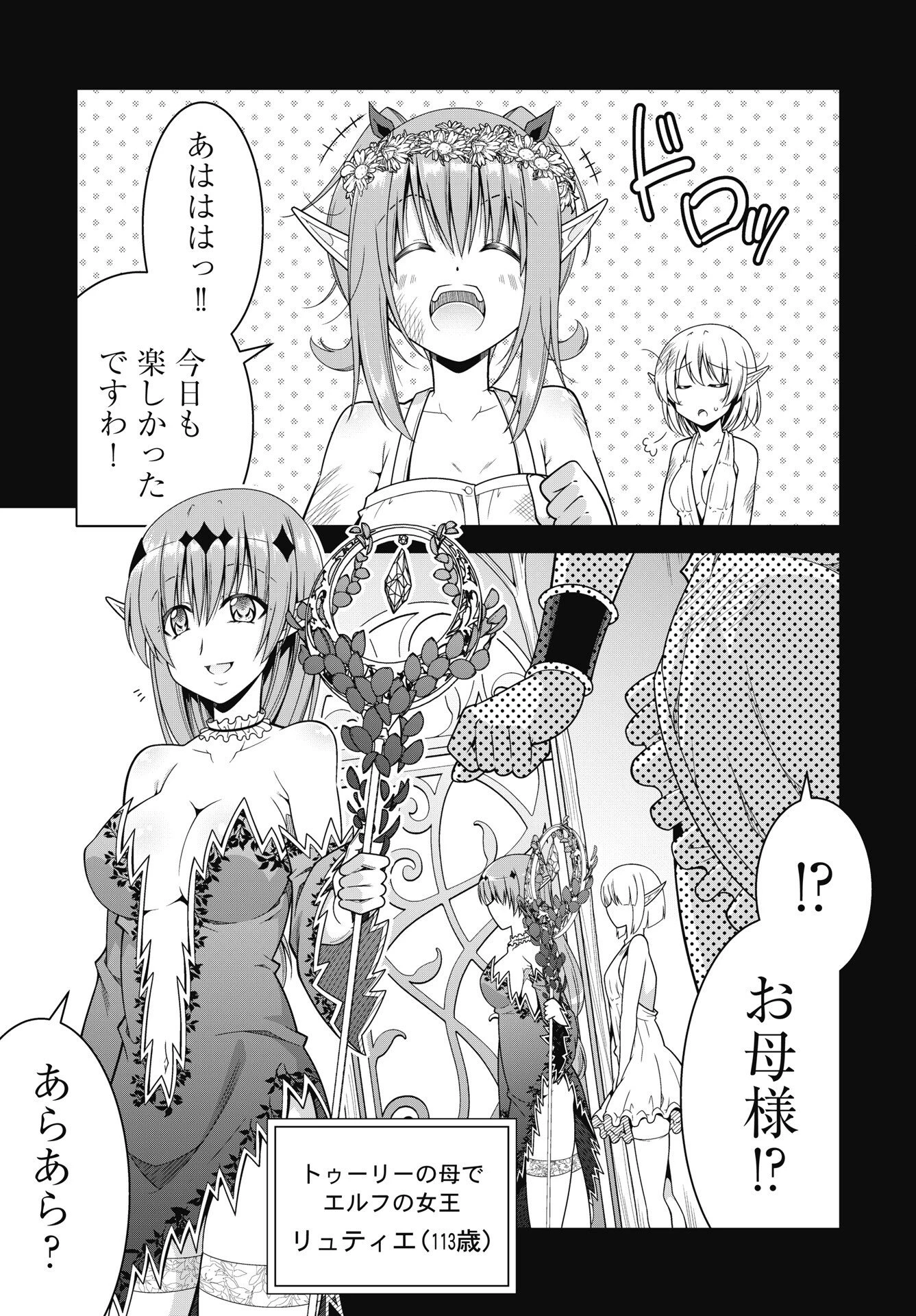果て戻る異世界転生～何回やっても幼馴染に辿り着けない～ 第46話 - 3