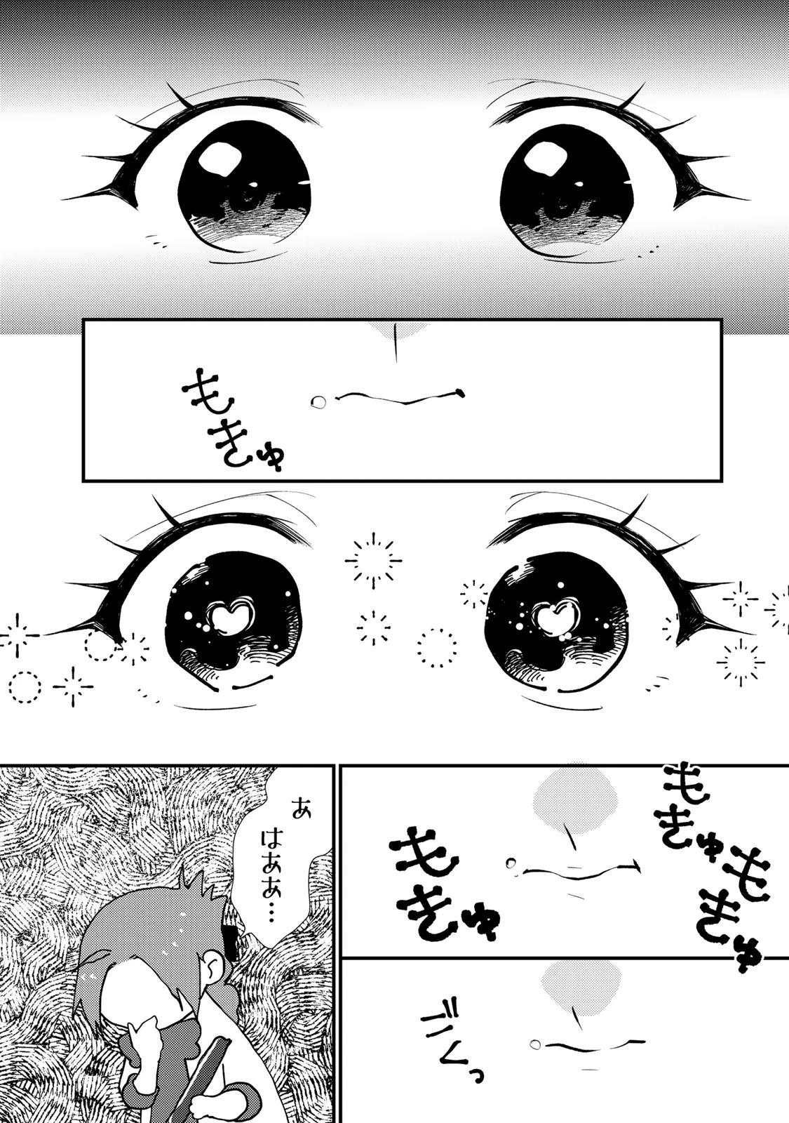 悪食令嬢と狂血公爵 ～その魔物、私が美味しくいただきます！～ 第67話 - 23