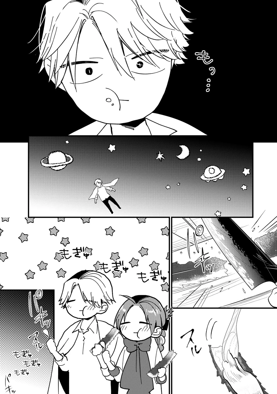 悪食令嬢と狂血公爵 ～その魔物、私が美味しくいただきます！～ 第67話 - 27