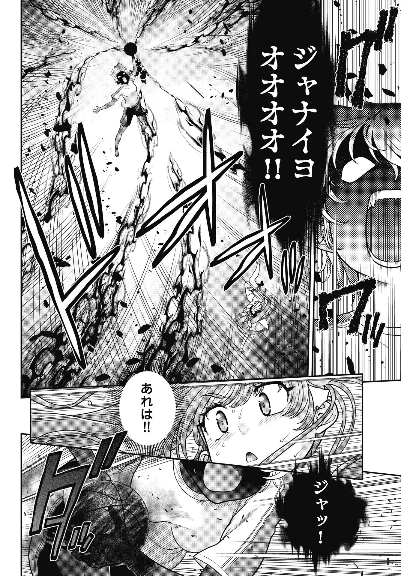 魔法少女じゃない！ 第6話 - 8