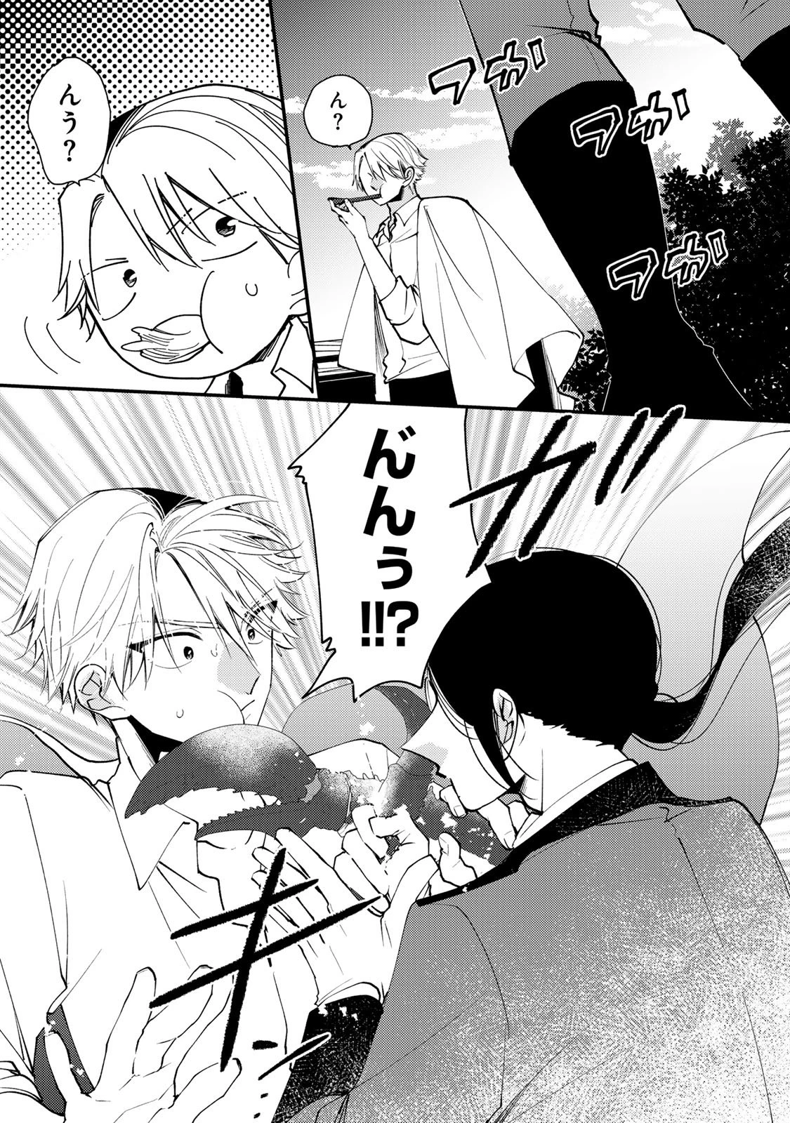 悪食令嬢と狂血公爵 ～その魔物、私が美味しくいただきます！～ 第67話 - 32