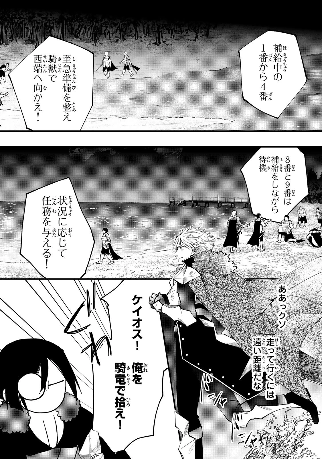 悪食令嬢と狂血公爵 ～その魔物、私が美味しくいただきます！～ 第64話 - 5