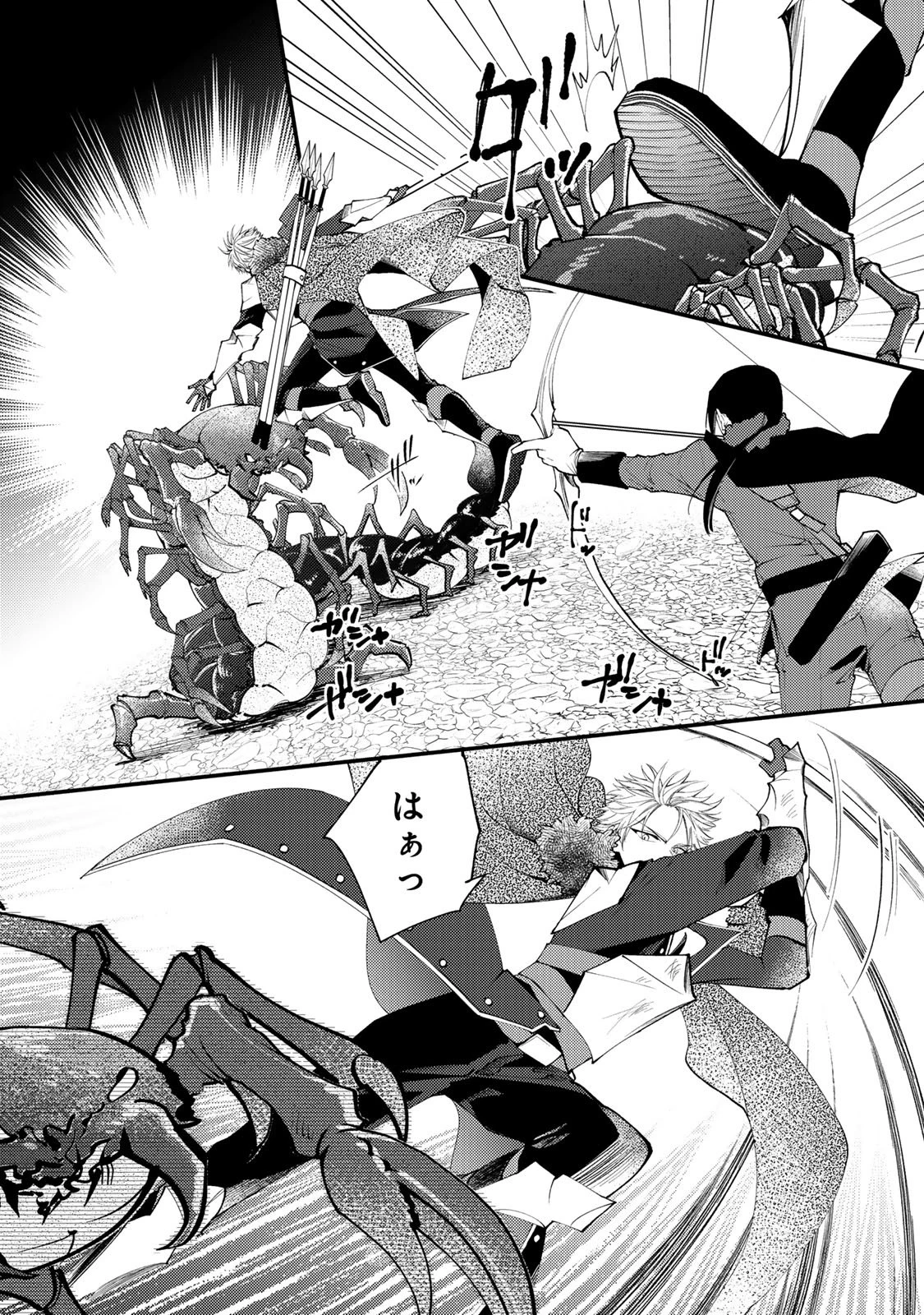 悪食令嬢と狂血公爵 ～その魔物、私が美味しくいただきます！～ 第63話 - 15