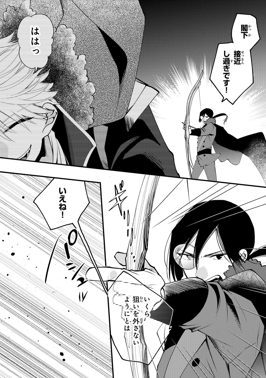 悪食令嬢と狂血公爵 ～その魔物、私が美味しくいただきます！～ 第63話 - 17