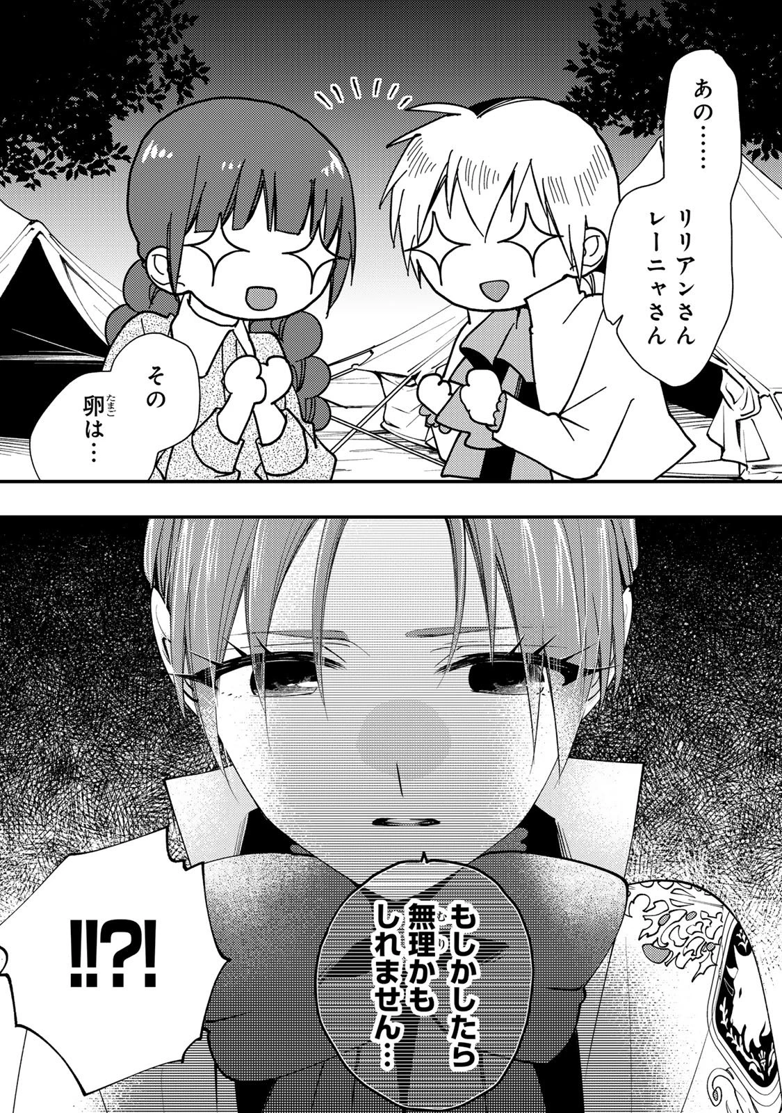 悪食令嬢と狂血公爵 ～その魔物、私が美味しくいただきます！～ 第64話 - 32