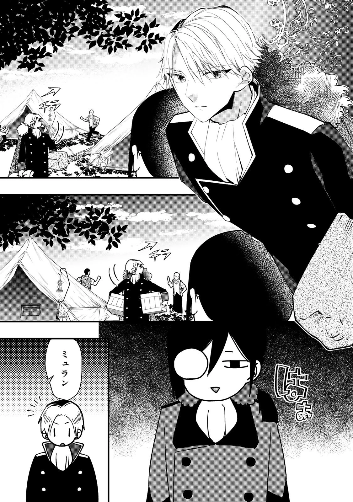悪食令嬢と狂血公爵 ～その魔物、私が美味しくいただきます！～ 第62話 - 5