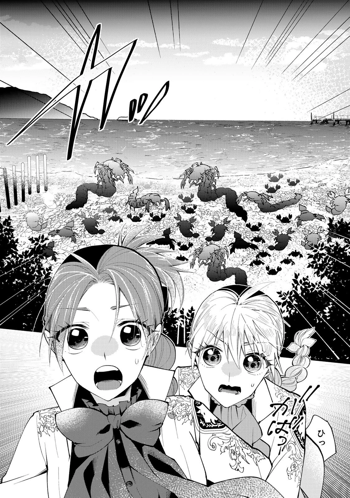 悪食令嬢と狂血公爵 ～その魔物、私が美味しくいただきます！～ 第62話 - 24