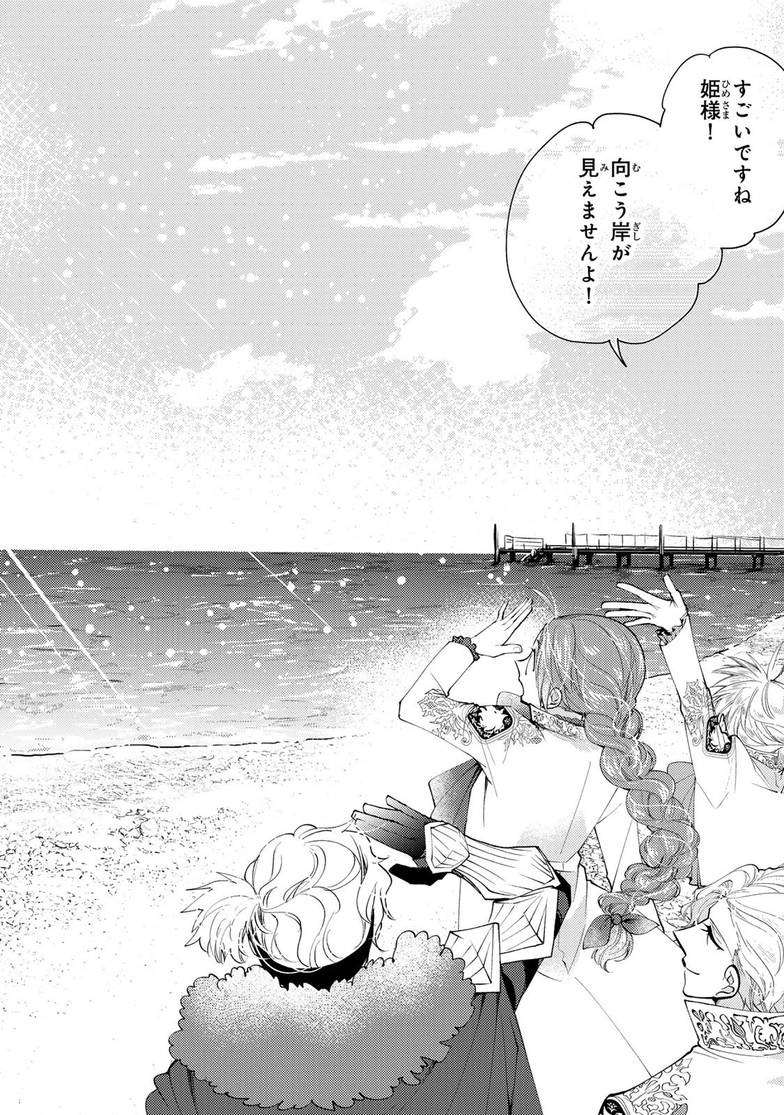 悪食令嬢と狂血公爵 ～その魔物、私が美味しくいただきます！～ 第60話 - 22