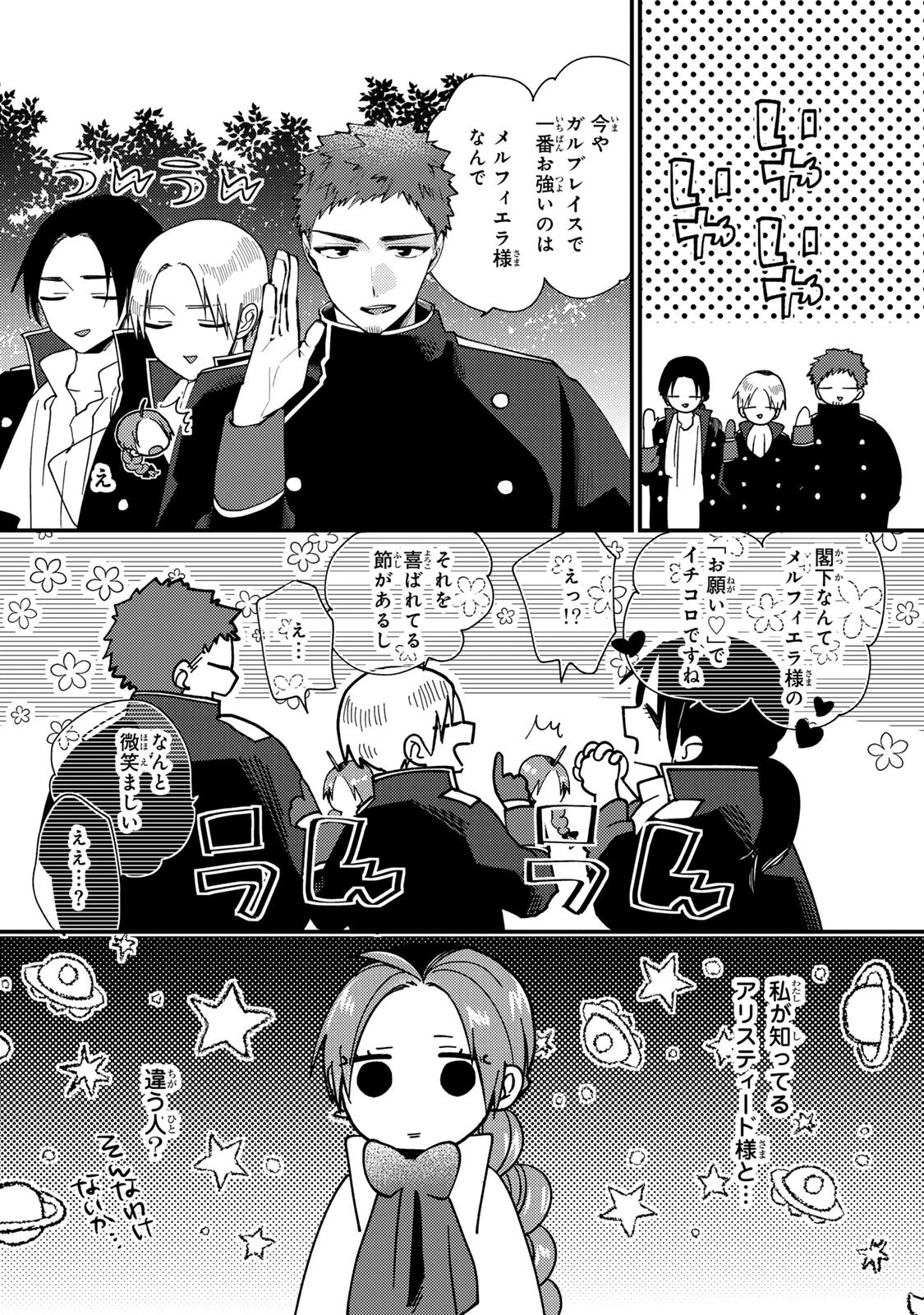 悪食令嬢と狂血公爵 ～その魔物、私が美味しくいただきます！～ 第58話 - 30