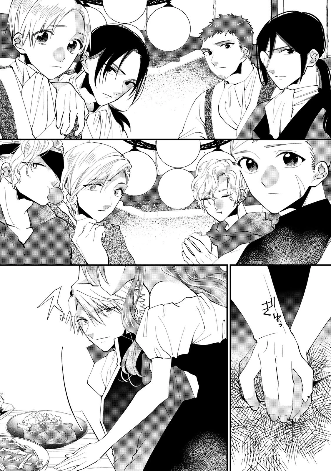 悪食令嬢と狂血公爵 ～その魔物、私が美味しくいただきます！～ 第56話 - 5