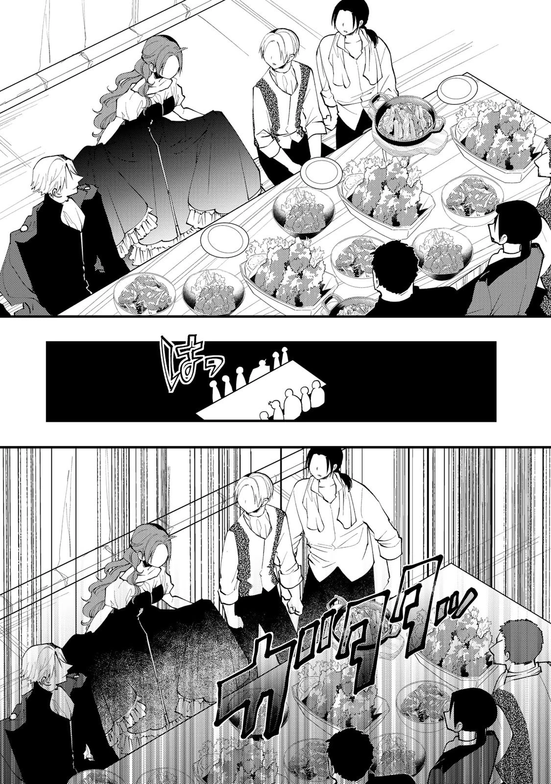 悪食令嬢と狂血公爵 ～その魔物、私が美味しくいただきます！～ 第56話 - 9