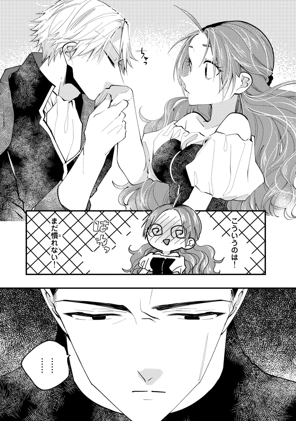 悪食令嬢と狂血公爵 ～その魔物、私が美味しくいただきます！～ 第56話 - 13