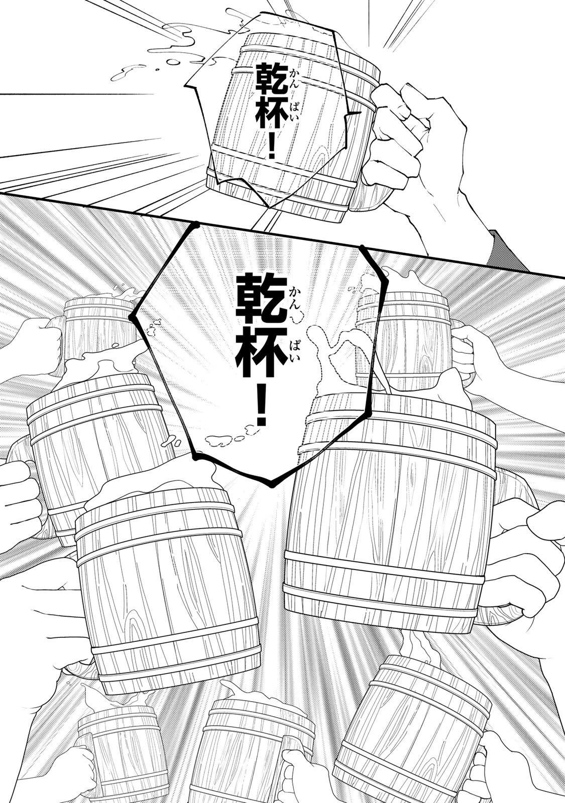 悪食令嬢と狂血公爵 ～その魔物、私が美味しくいただきます！～ 第56話 - 19