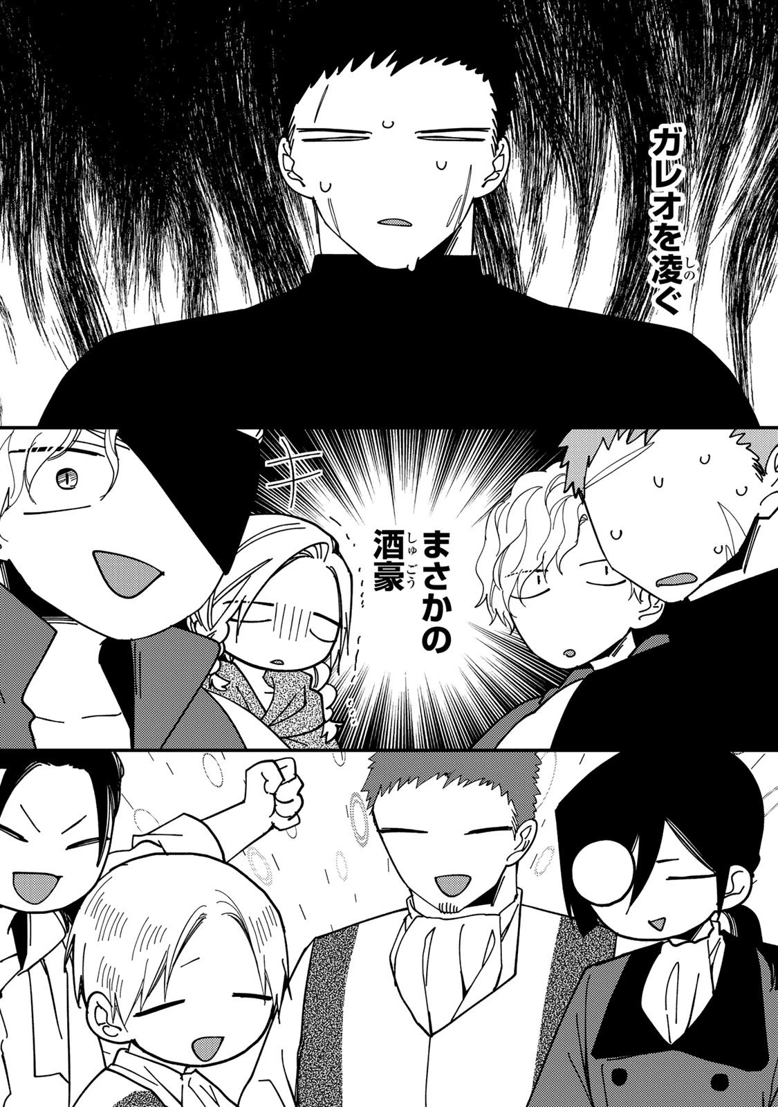 悪食令嬢と狂血公爵 ～その魔物、私が美味しくいただきます！～ 第56話 - 25