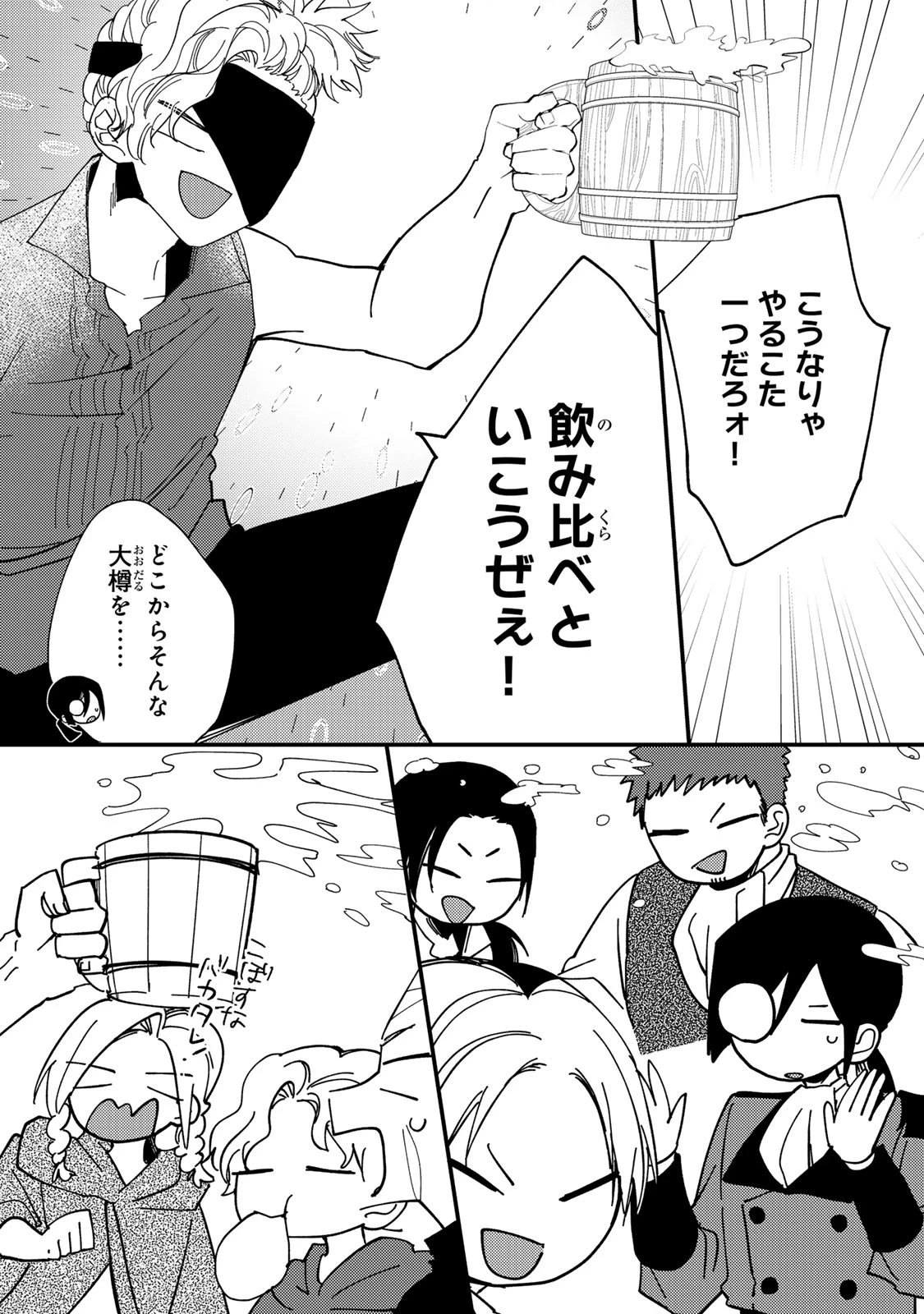 悪食令嬢と狂血公爵 ～その魔物、私が美味しくいただきます！～ 第56話 - 27