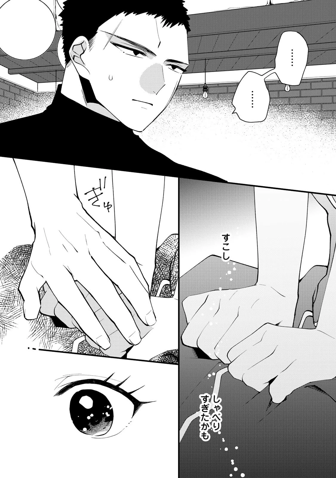 悪食令嬢と狂血公爵 ～その魔物、私が美味しくいただきます！～ 第55話 - 29
