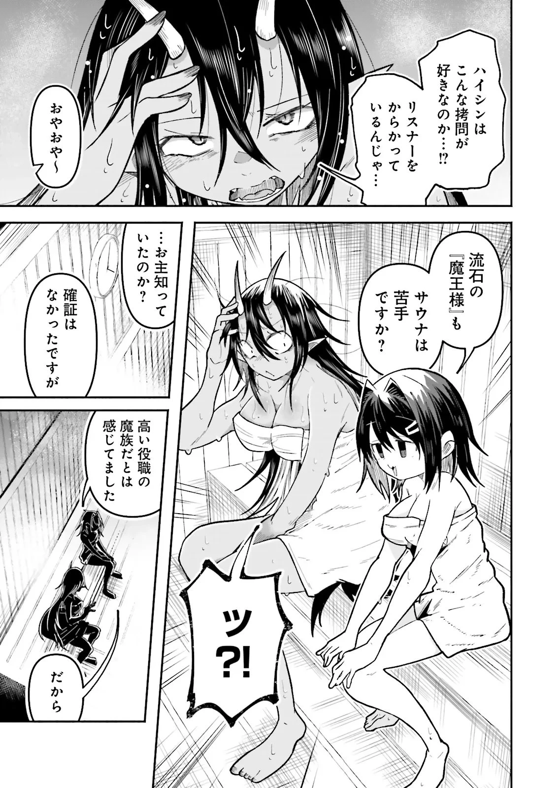 異世界で配信活動をしたら大量のヤンデレ信者を生み出してしまった件 第72話 - 7
