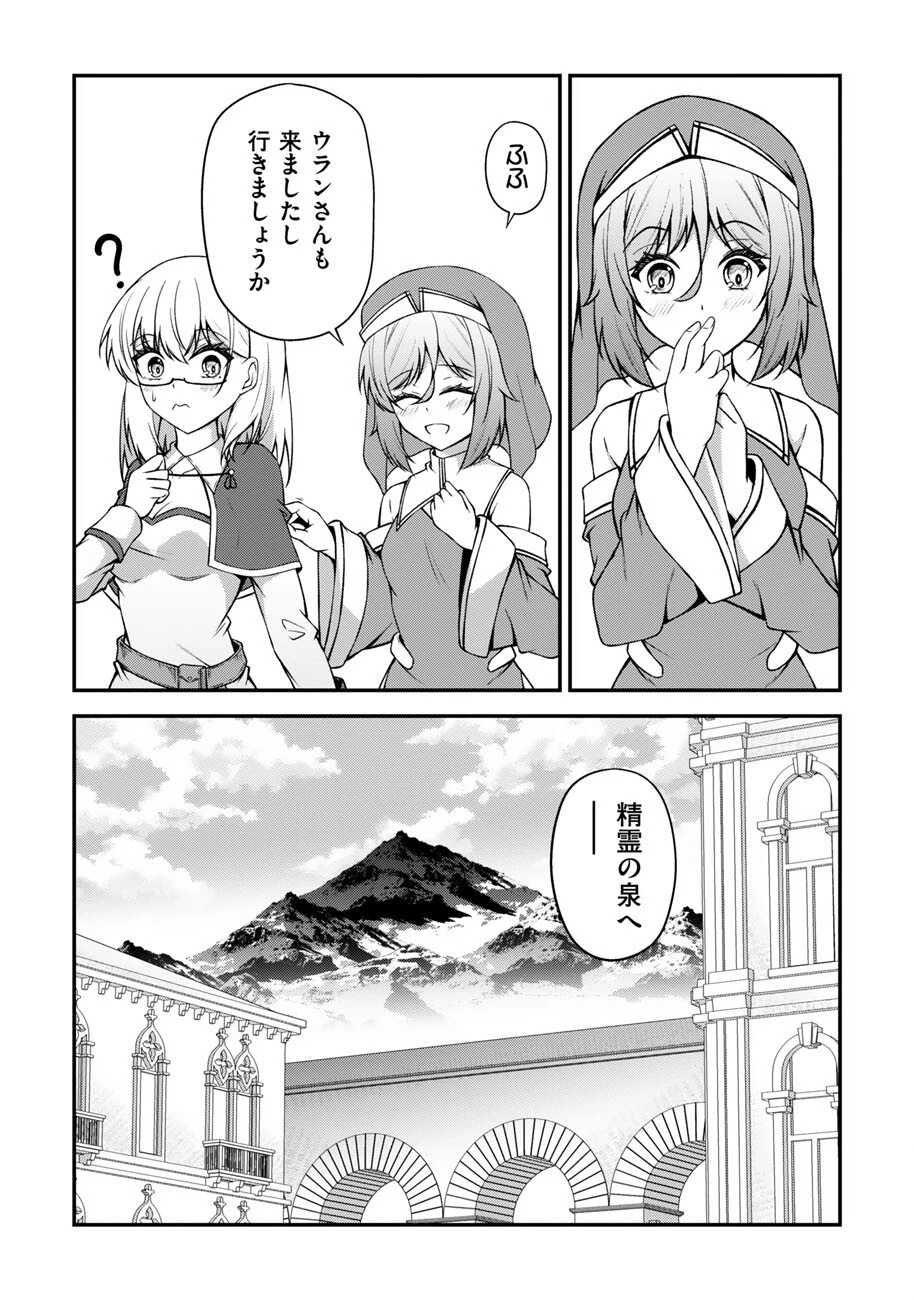 大手ギルドで10人分働いている超優秀な俺をクビってマジですか？ 第28話 - 5