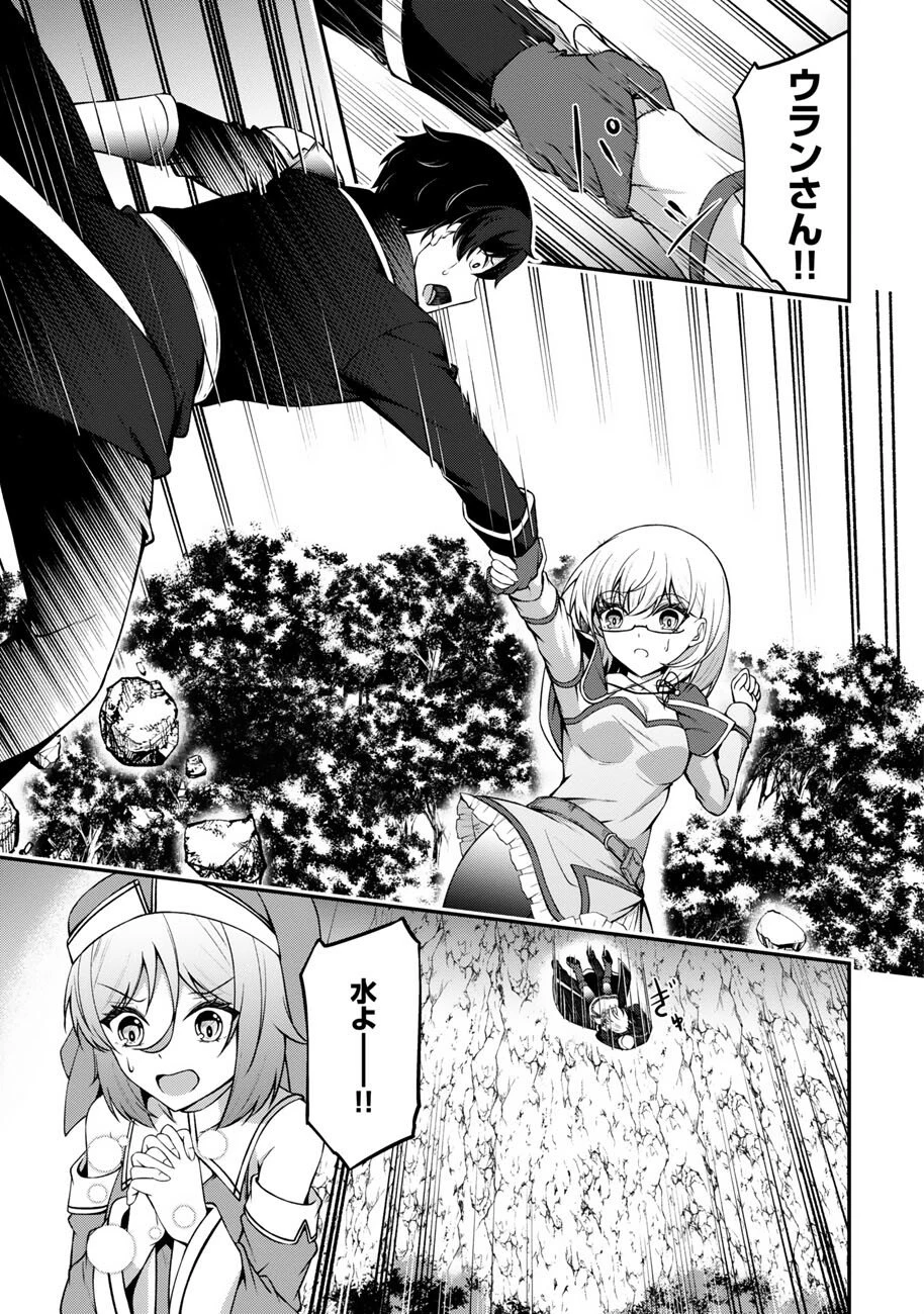 大手ギルドで10人分働いている超優秀な俺をクビってマジですか？ 第28話 - 7