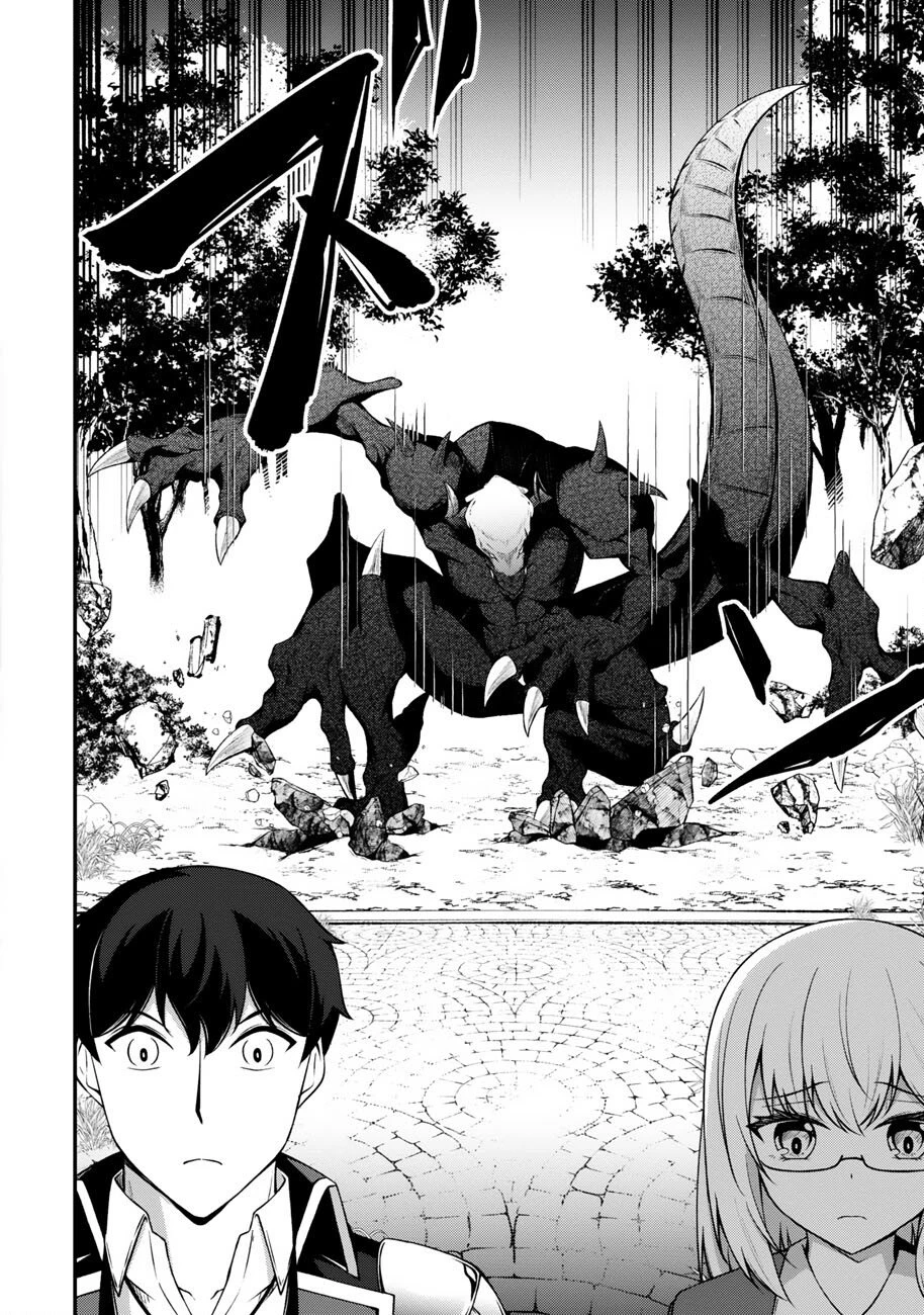 大手ギルドで10人分働いている超優秀な俺をクビってマジですか？ 第28話 - 16