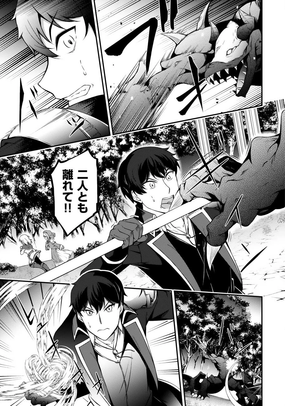 大手ギルドで10人分働いている超優秀な俺をクビってマジですか？ 第28話 - 17
