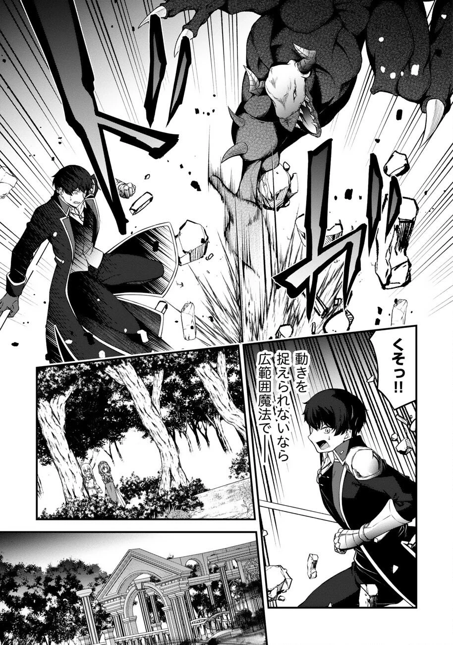 大手ギルドで10人分働いている超優秀な俺をクビってマジですか？ 第28話 - 25