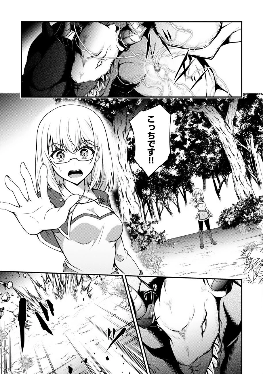 大手ギルドで10人分働いている超優秀な俺をクビってマジですか？ 第28話 - 29